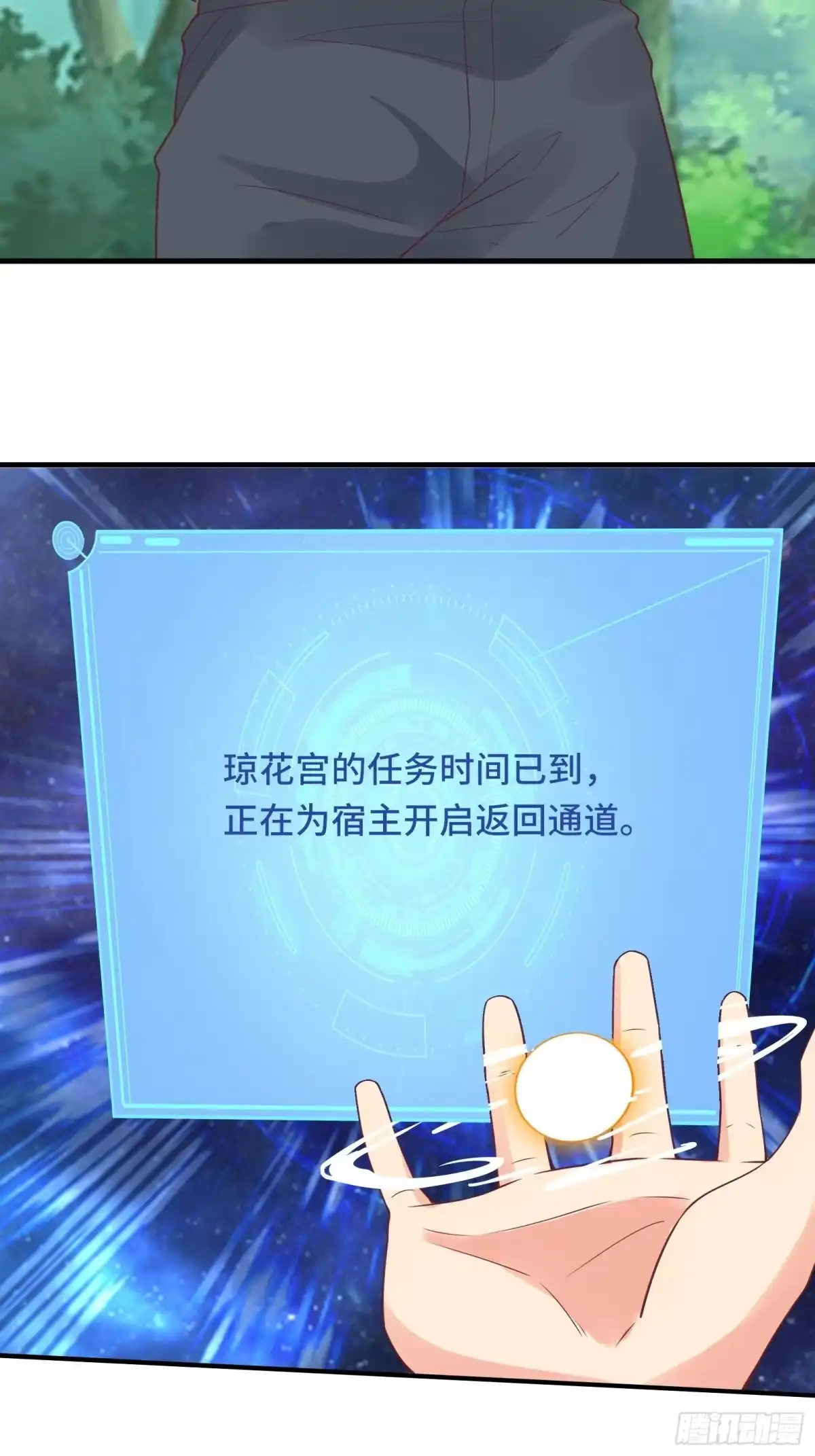《我在西游pick仙女姐姐》第41话 陈氏战术vs铁背苍狼 第42页
