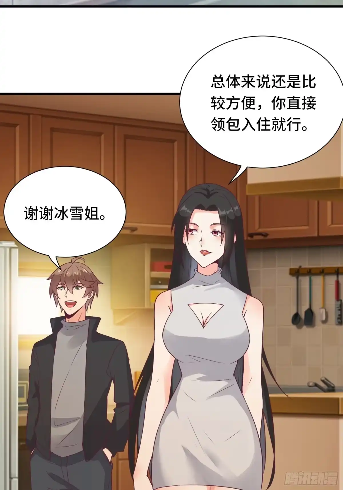 《我在西游pick仙女姐姐》第42话 意外开启大主线任务 第18页