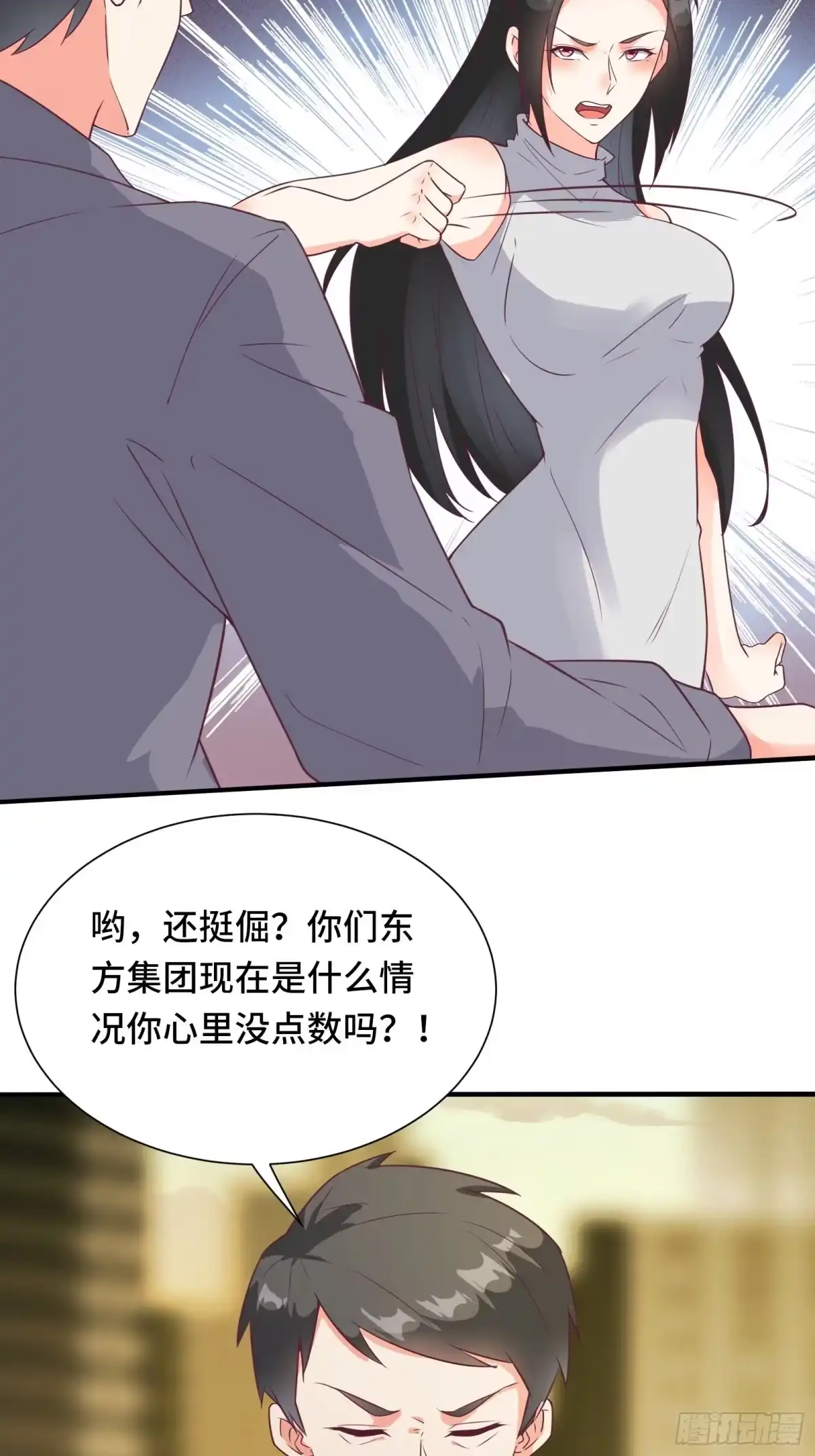 《我在西游pick仙女姐姐》第42话 意外开启大主线任务 第29页