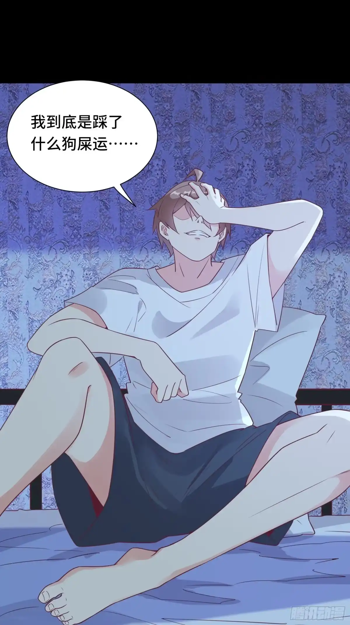 《我在西游pick仙女姐姐》第42话 意外开启大主线任务 第3页