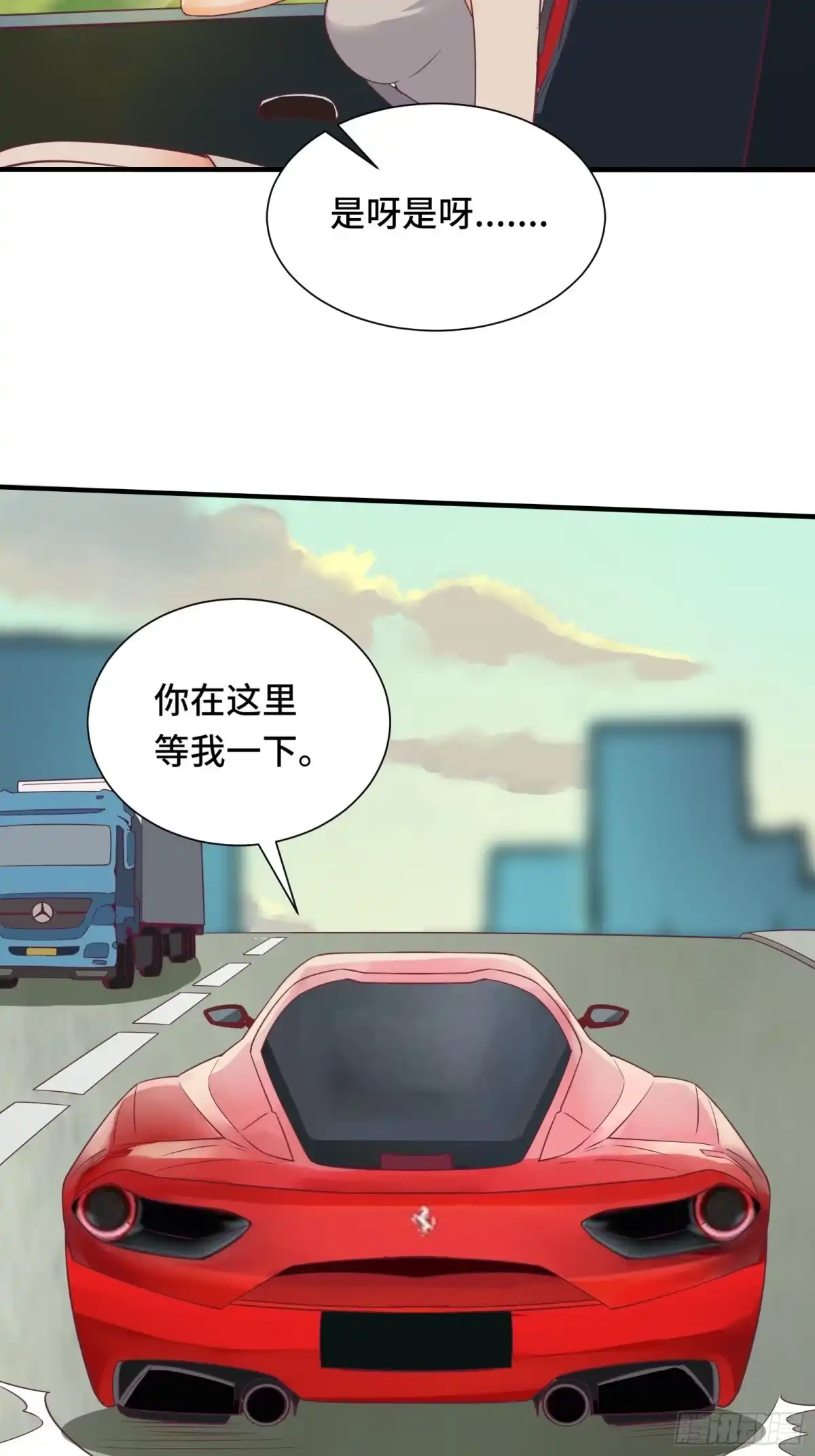 《我在西游pick仙女姐姐》第42话 意外开启大主线任务 第23页