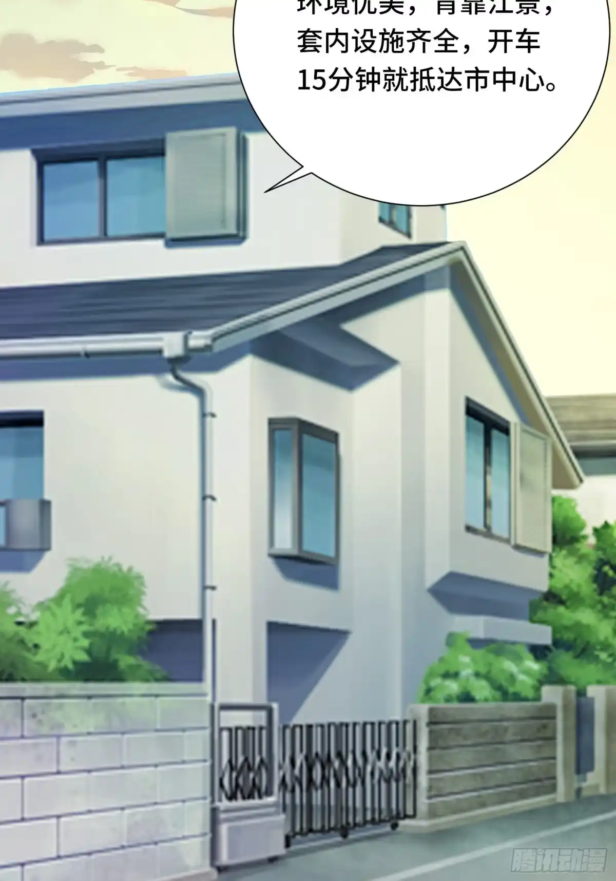 《我在西游pick仙女姐姐》第42话 意外开启大主线任务 第17页