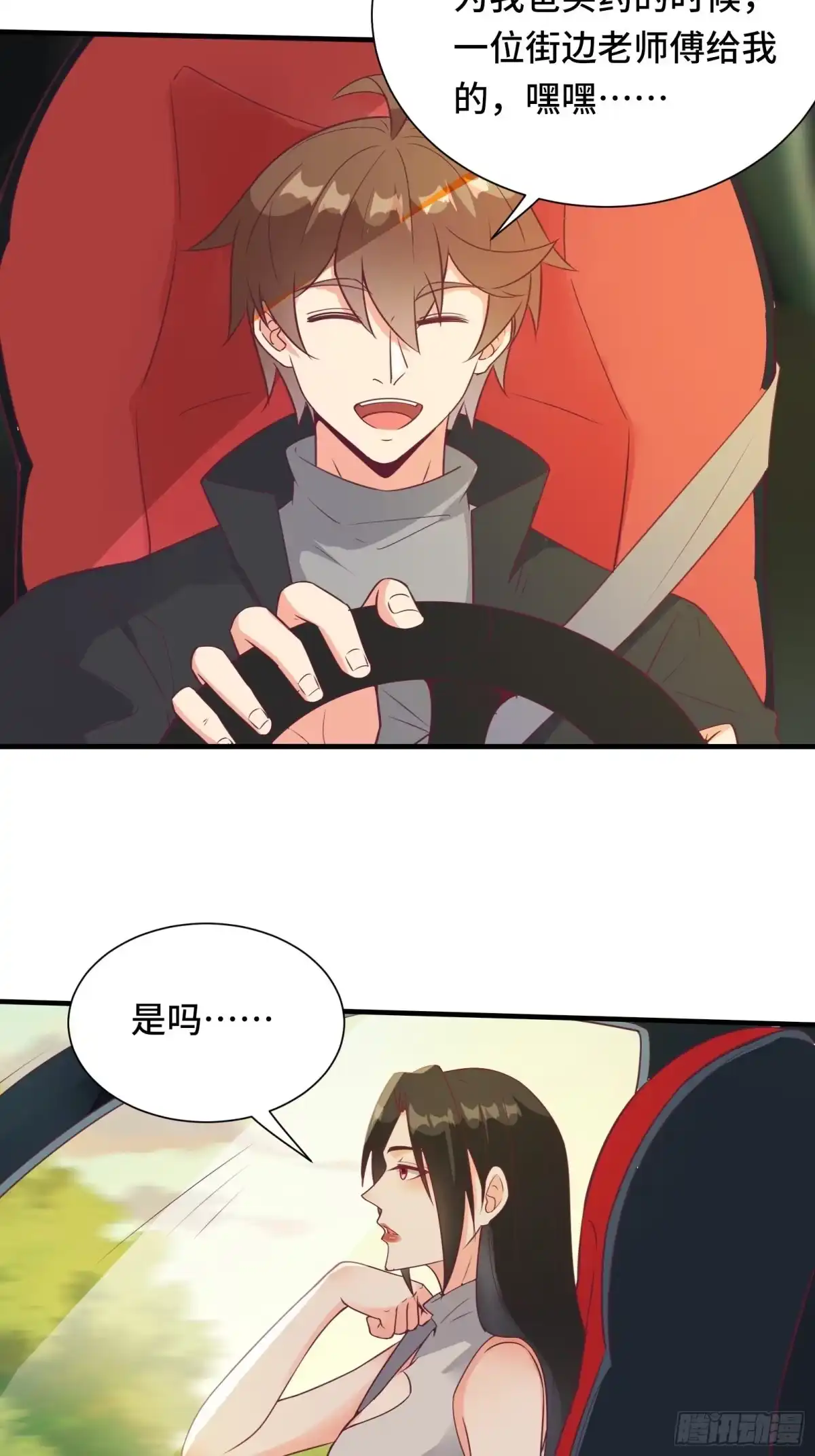 《我在西游pick仙女姐姐》第42话 意外开启大主线任务 第22页