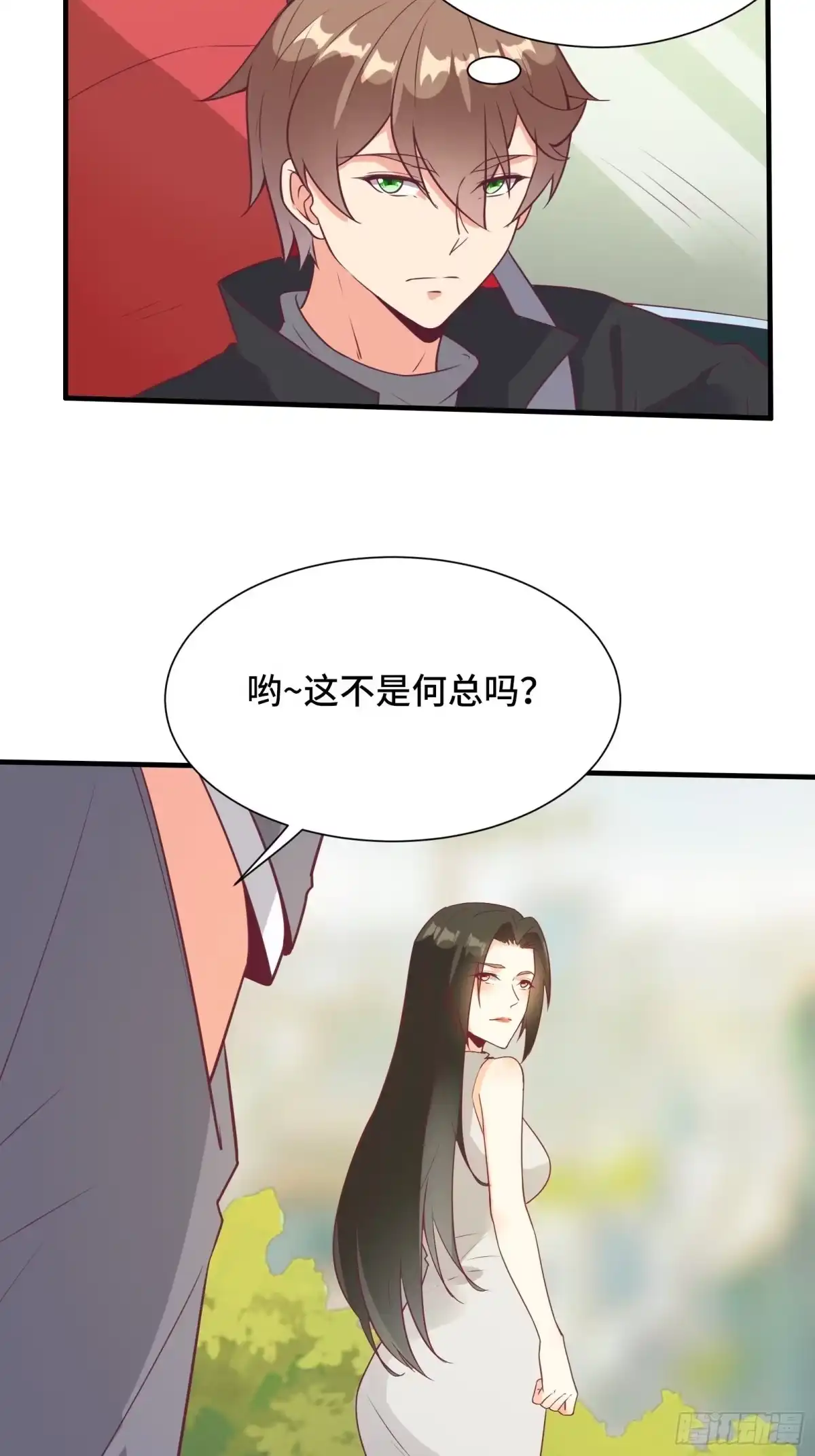《我在西游pick仙女姐姐》第42话 意外开启大主线任务 第25页