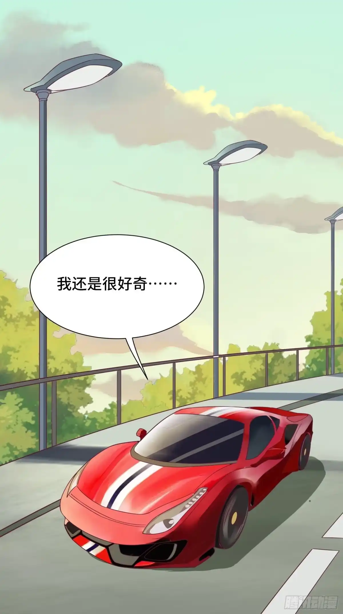 《我在西游pick仙女姐姐》第42话 意外开启大主线任务 第20页