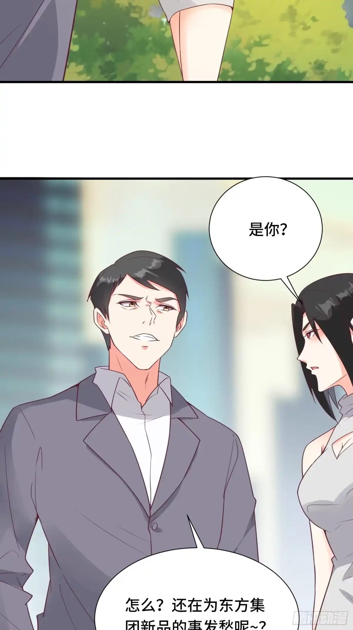 《我在西游pick仙女姐姐》第42话 意外开启大主线任务 第26页