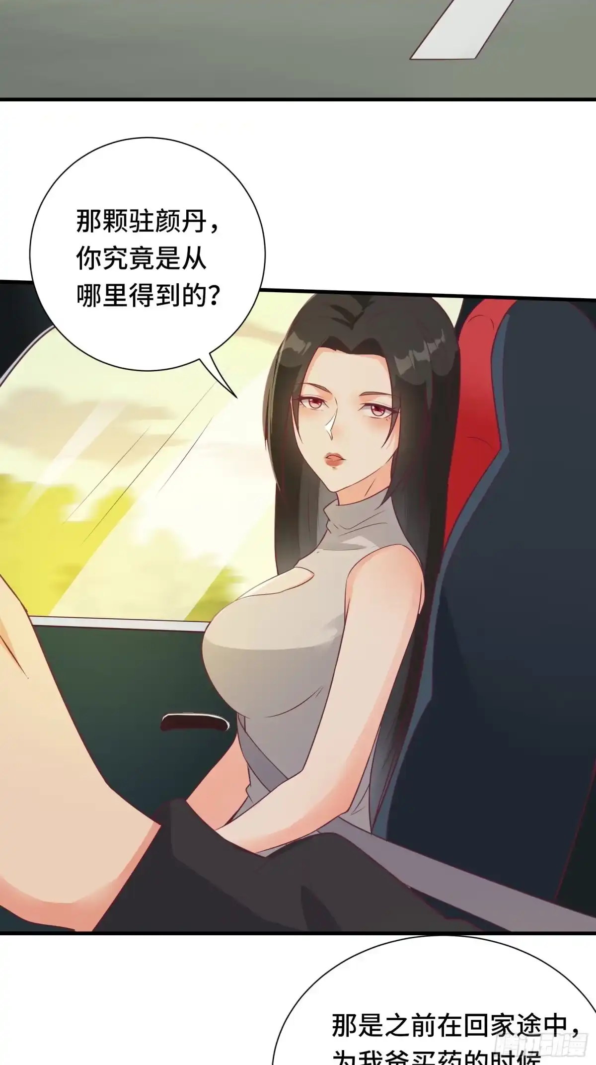 《我在西游pick仙女姐姐》第42话 意外开启大主线任务 第21页