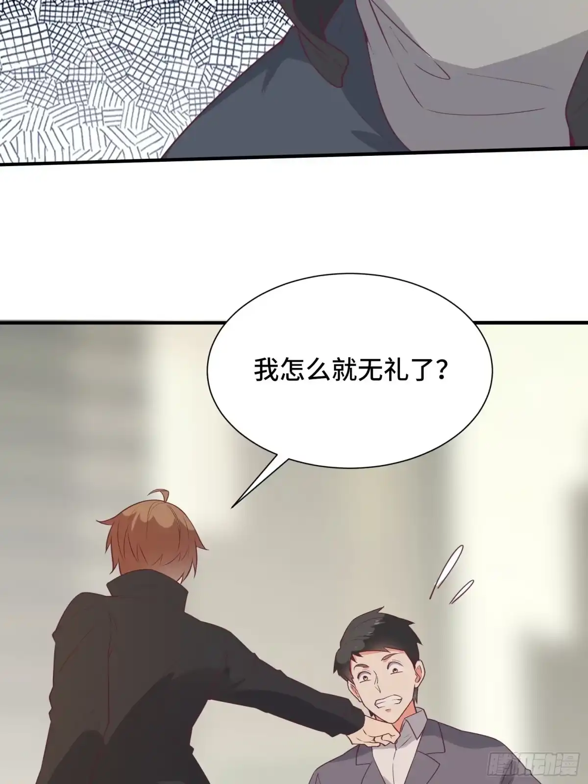 《我在西游pick仙女姐姐》第42话 意外开启大主线任务 第37页