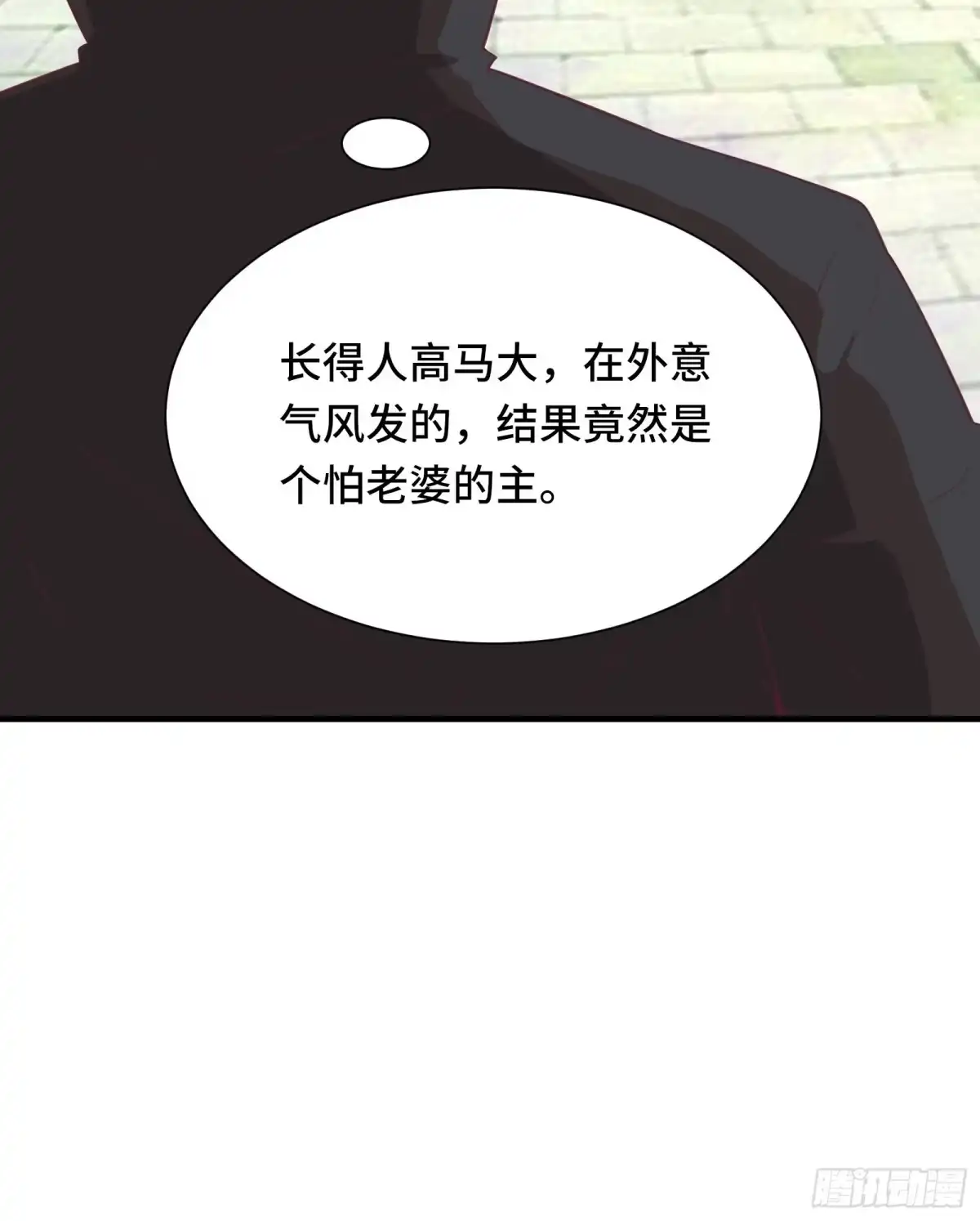 《我在西游pick仙女姐姐》第43话 来做快乐且费体力的事 第9页