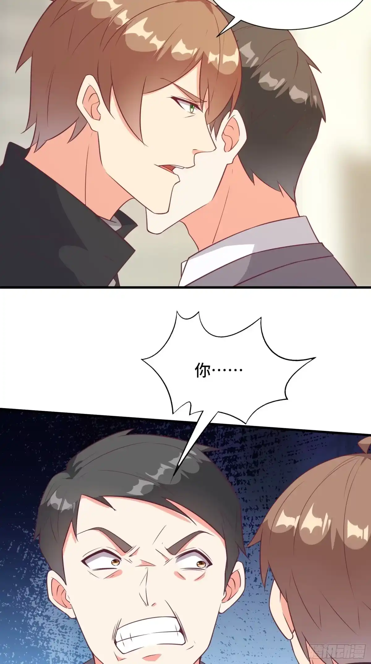 《我在西游pick仙女姐姐》第43话 来做快乐且费体力的事 第5页