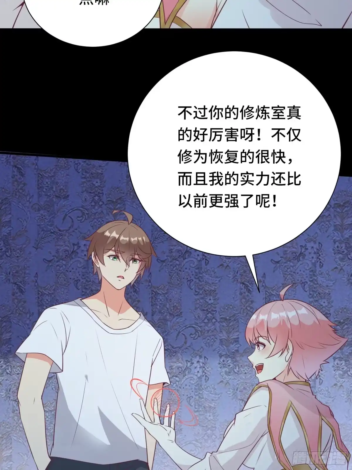 《我在西游pick仙女姐姐》第43话 来做快乐且费体力的事 第27页