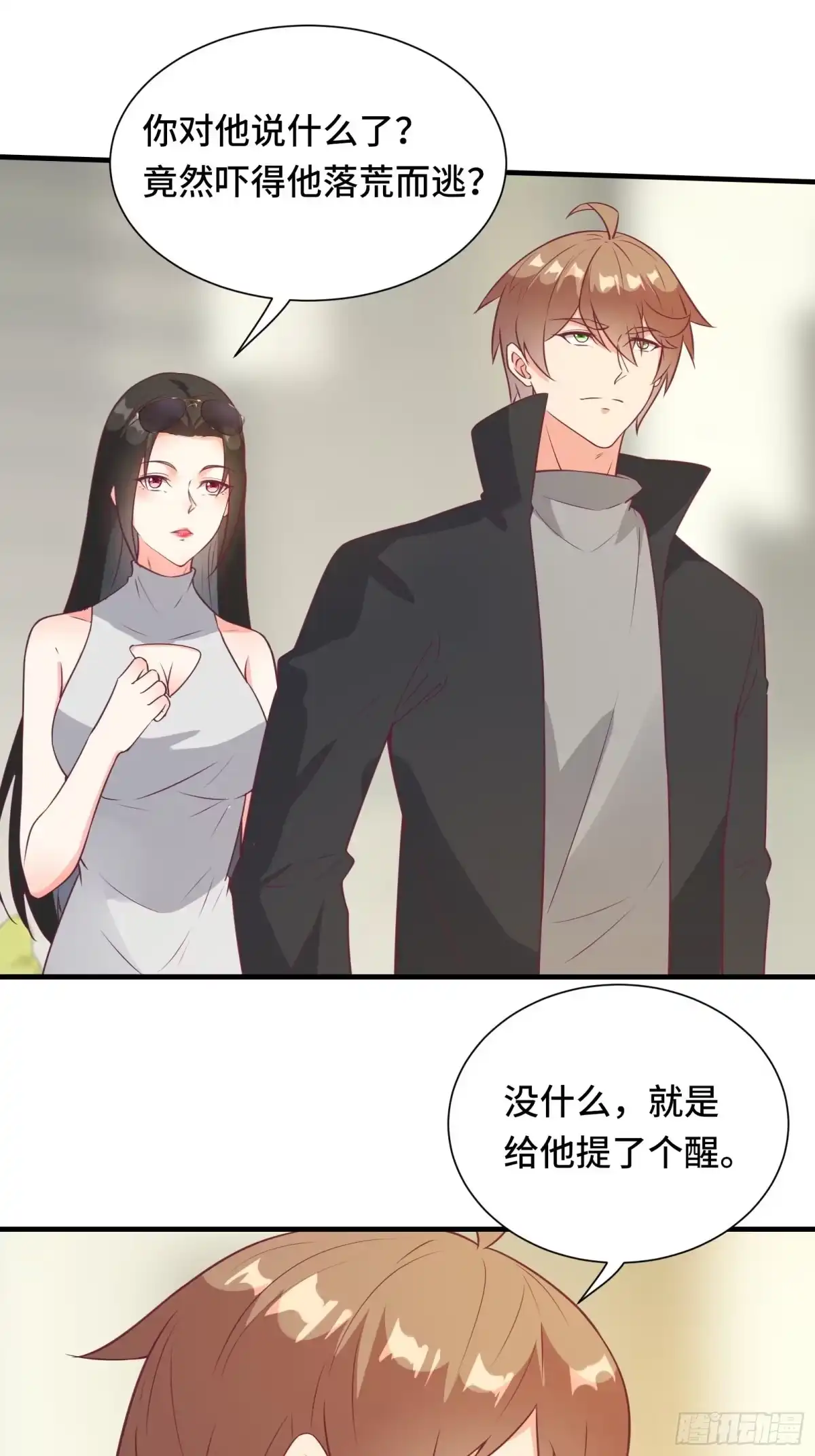 《我在西游pick仙女姐姐》第43话 来做快乐且费体力的事 第10页