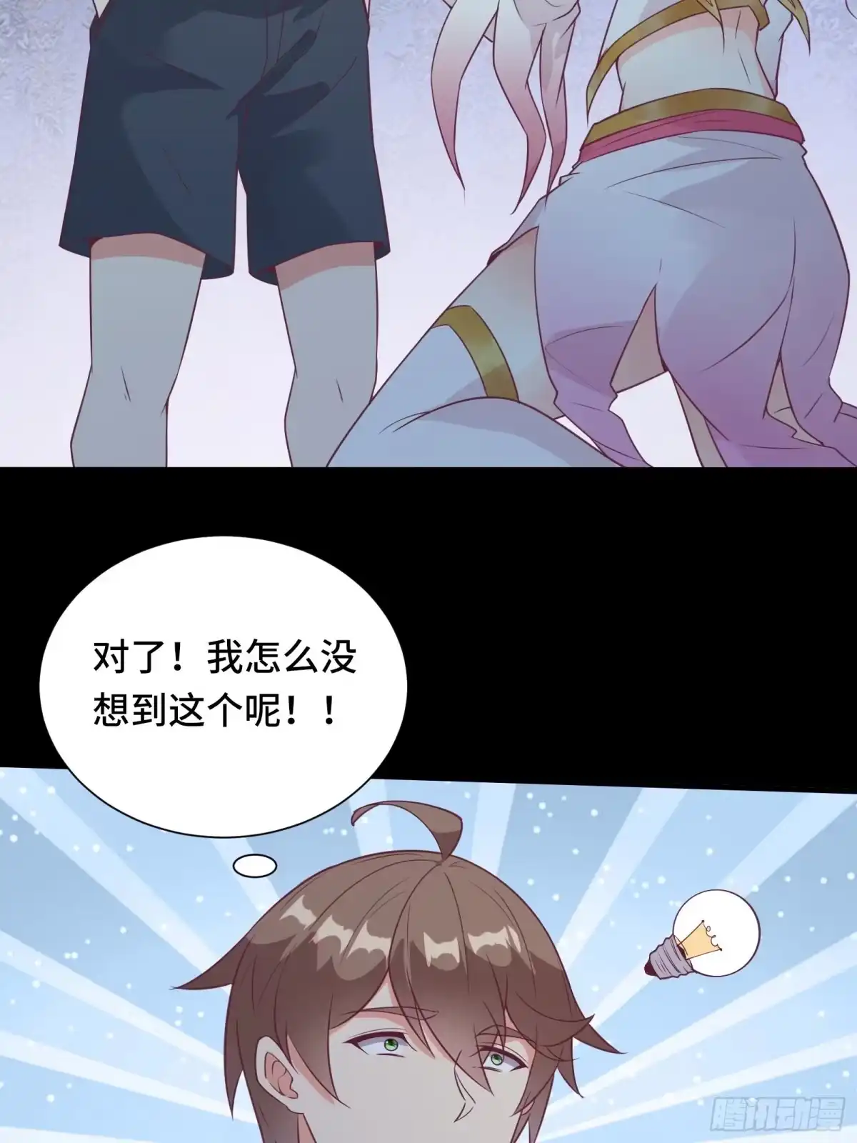 《我在西游pick仙女姐姐》第43话 来做快乐且费体力的事 第28页