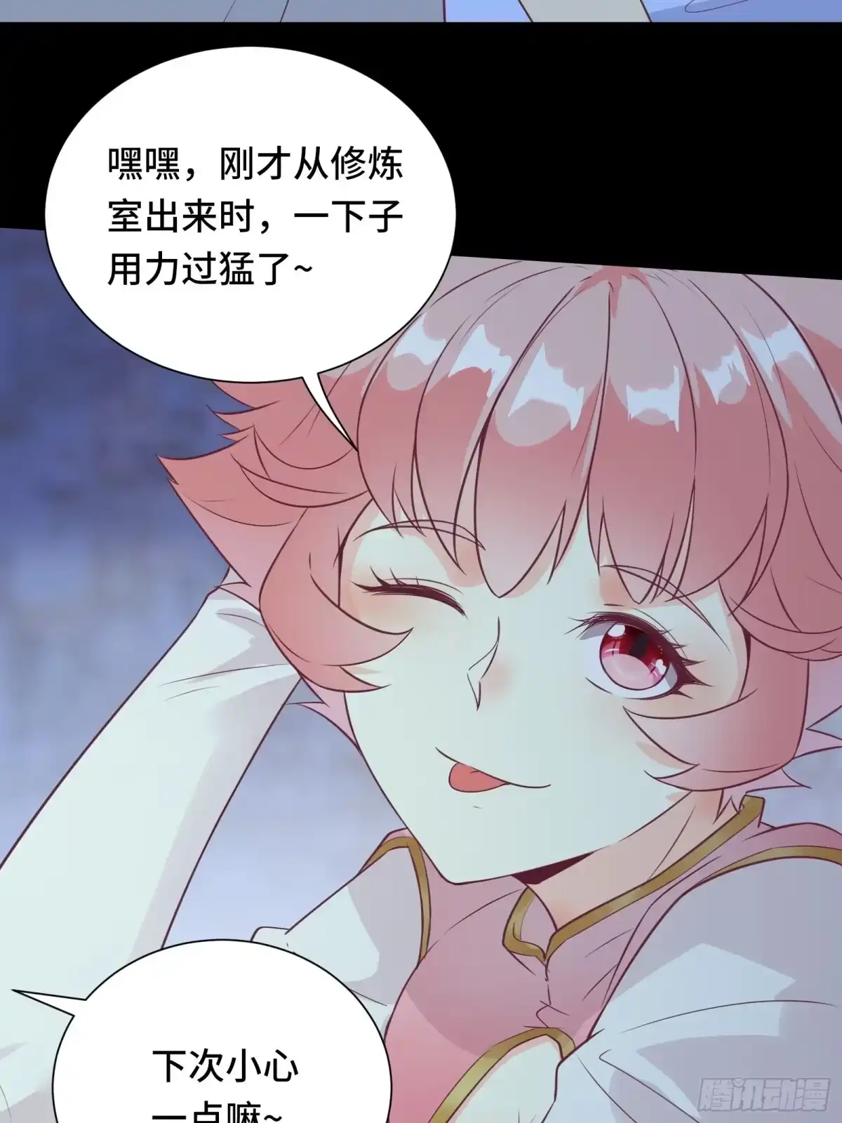 《我在西游pick仙女姐姐》第43话 来做快乐且费体力的事 第26页