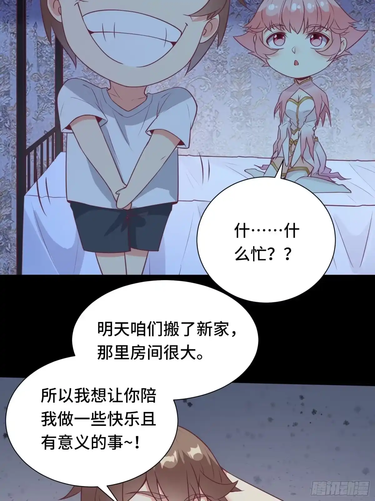 《我在西游pick仙女姐姐》第43话 来做快乐且费体力的事 第30页