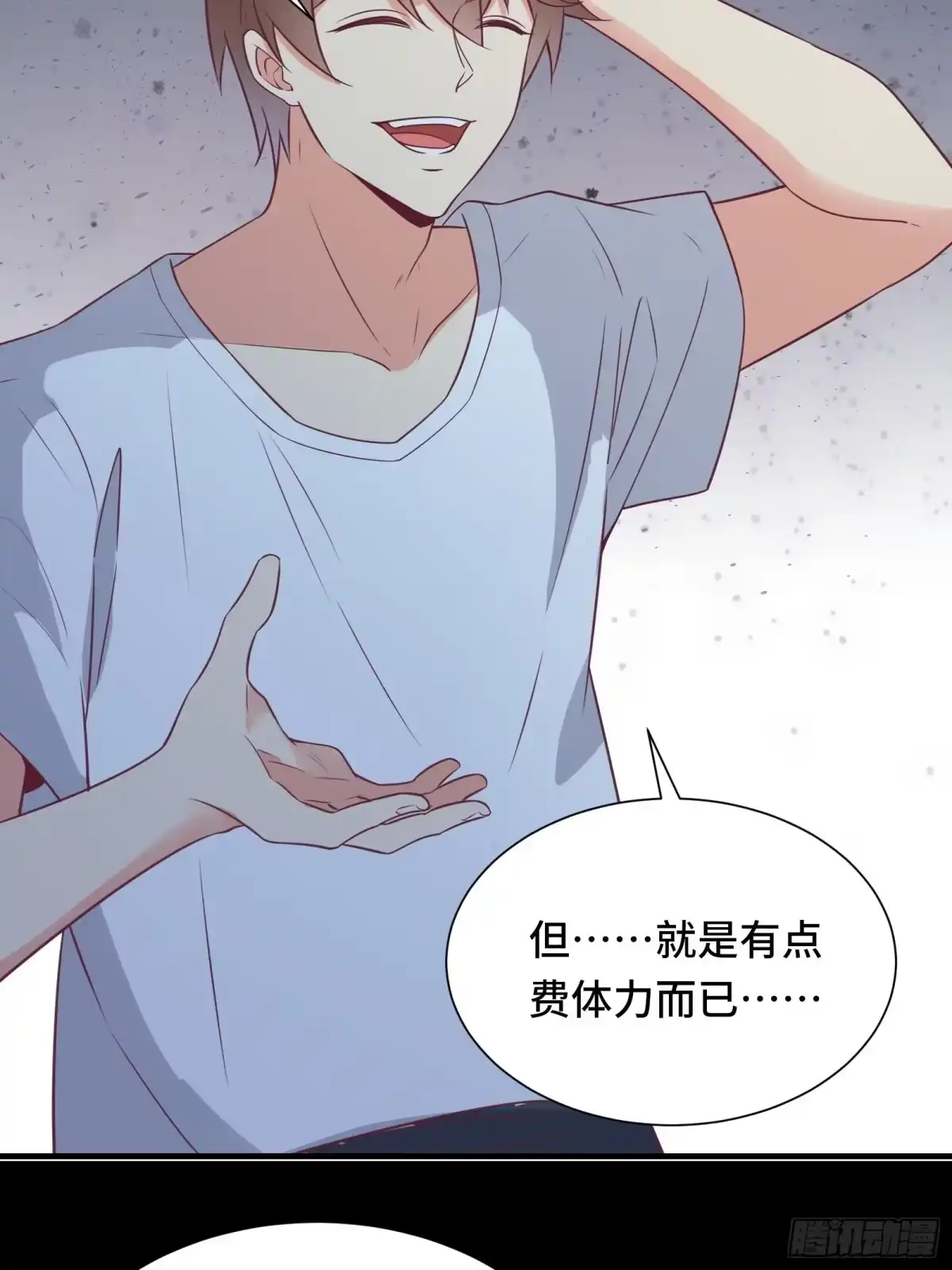 《我在西游pick仙女姐姐》第43话 来做快乐且费体力的事 第31页