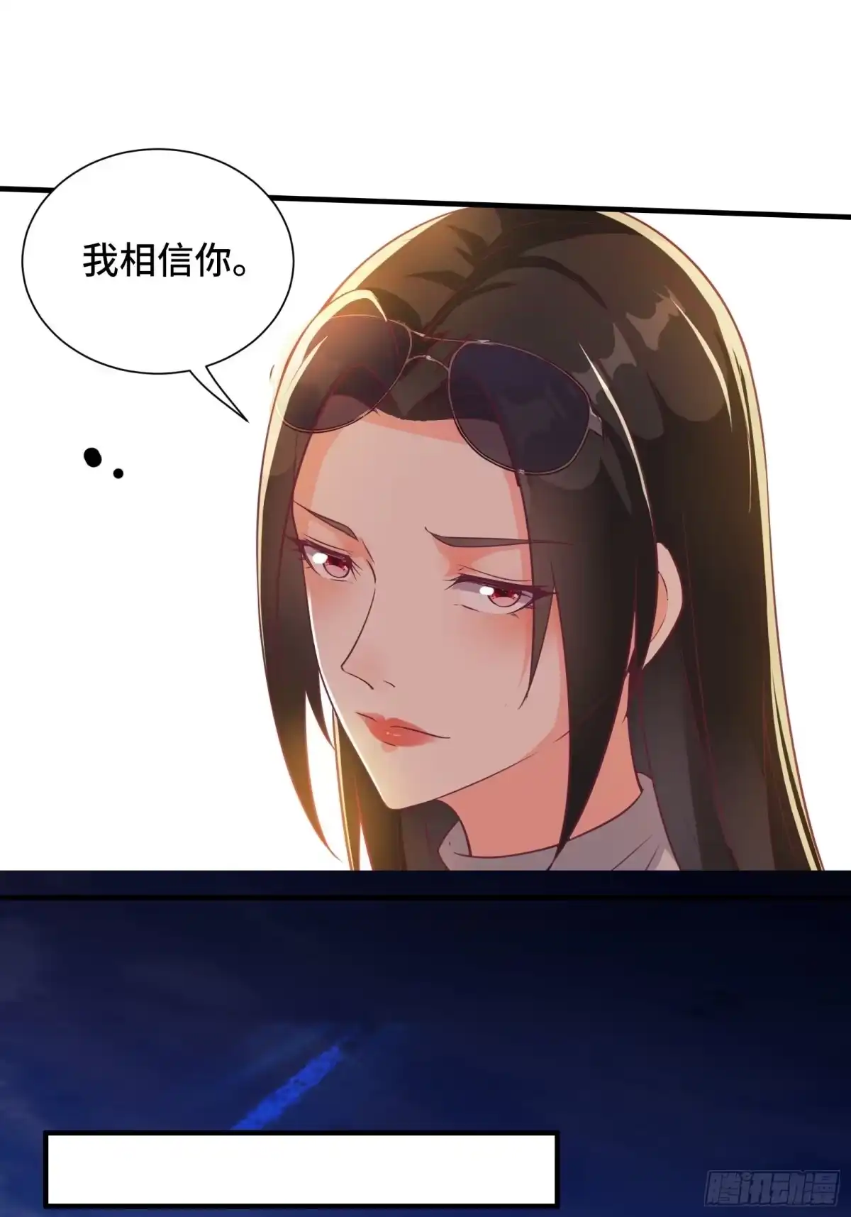 《我在西游pick仙女姐姐》第43话 来做快乐且费体力的事 第16页