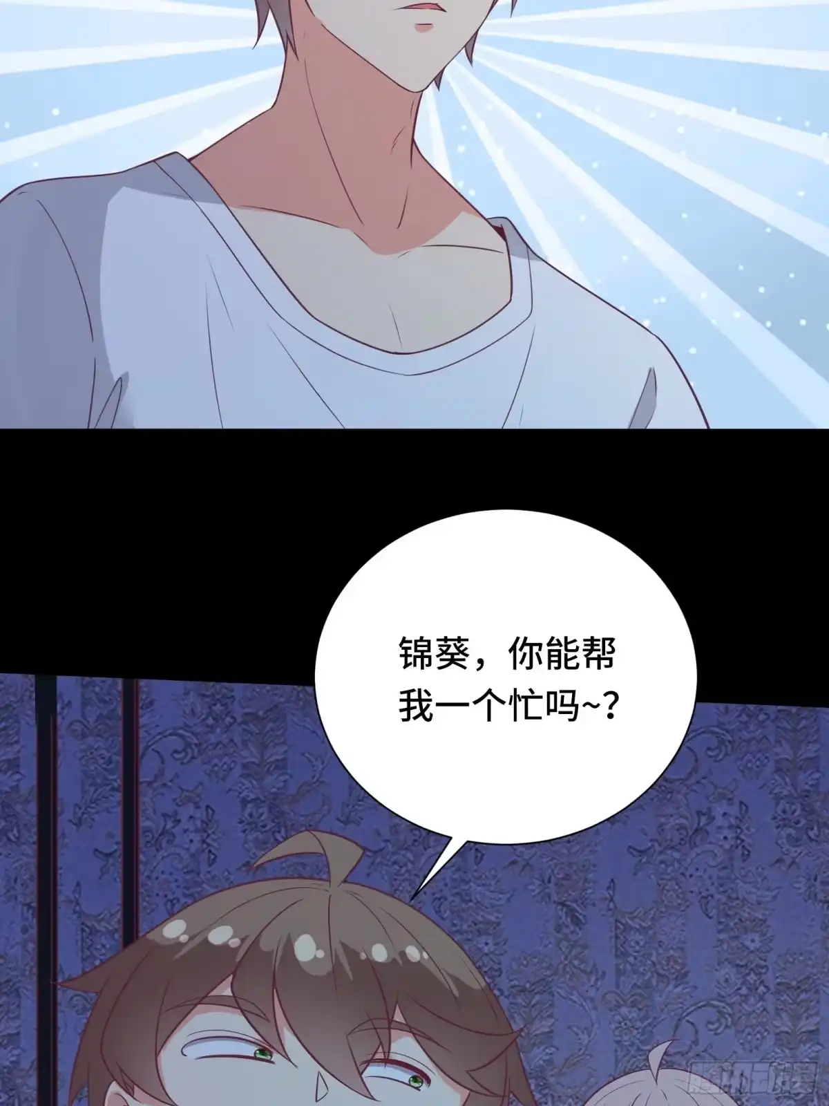 《我在西游pick仙女姐姐》第43话 来做快乐且费体力的事 第29页