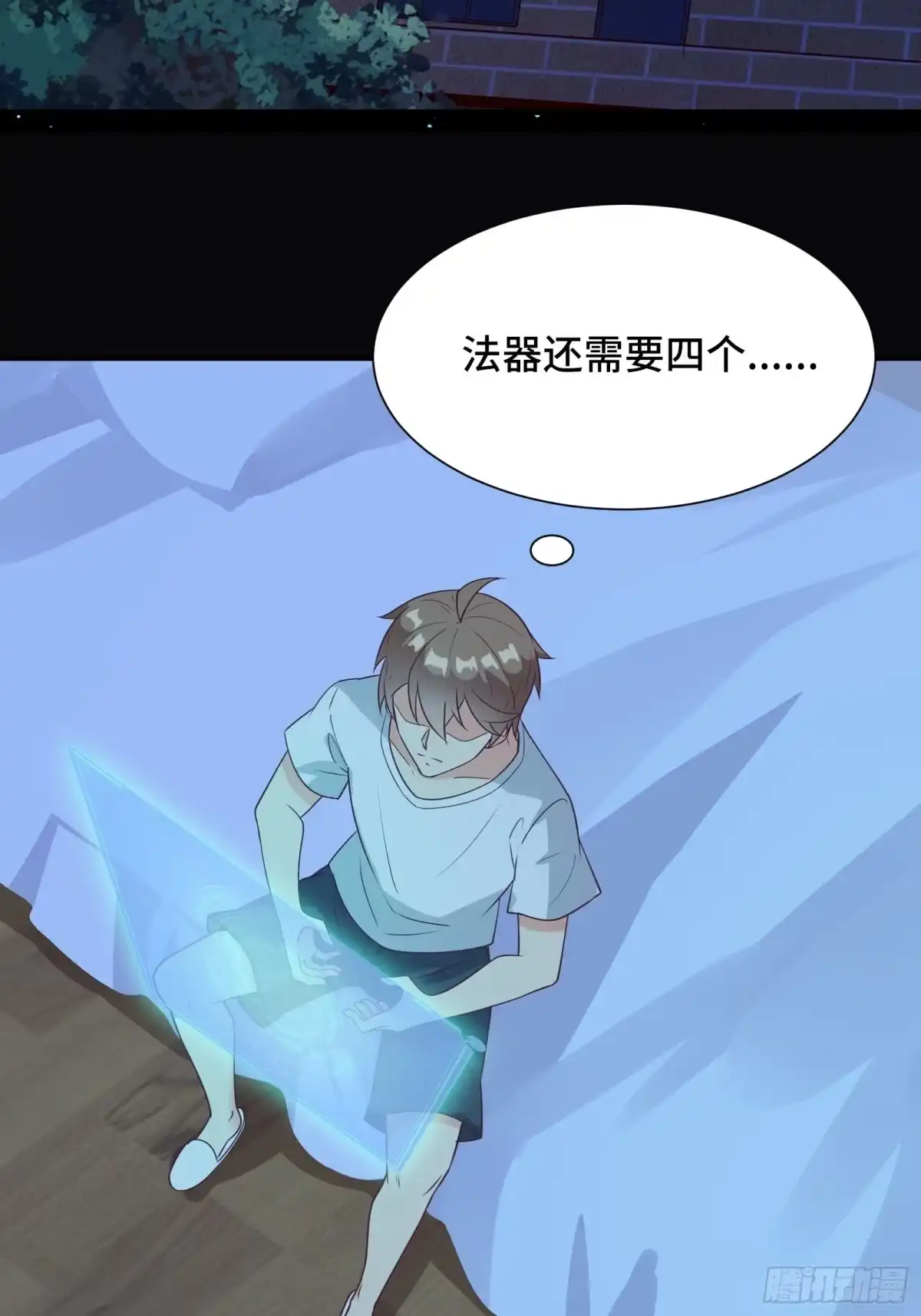 《我在西游pick仙女姐姐》第43话 来做快乐且费体力的事 第18页