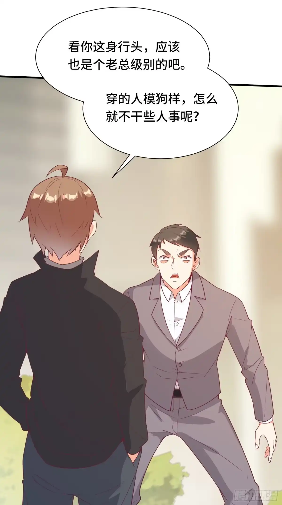 《我在西游pick仙女姐姐》第43话 来做快乐且费体力的事 第3页