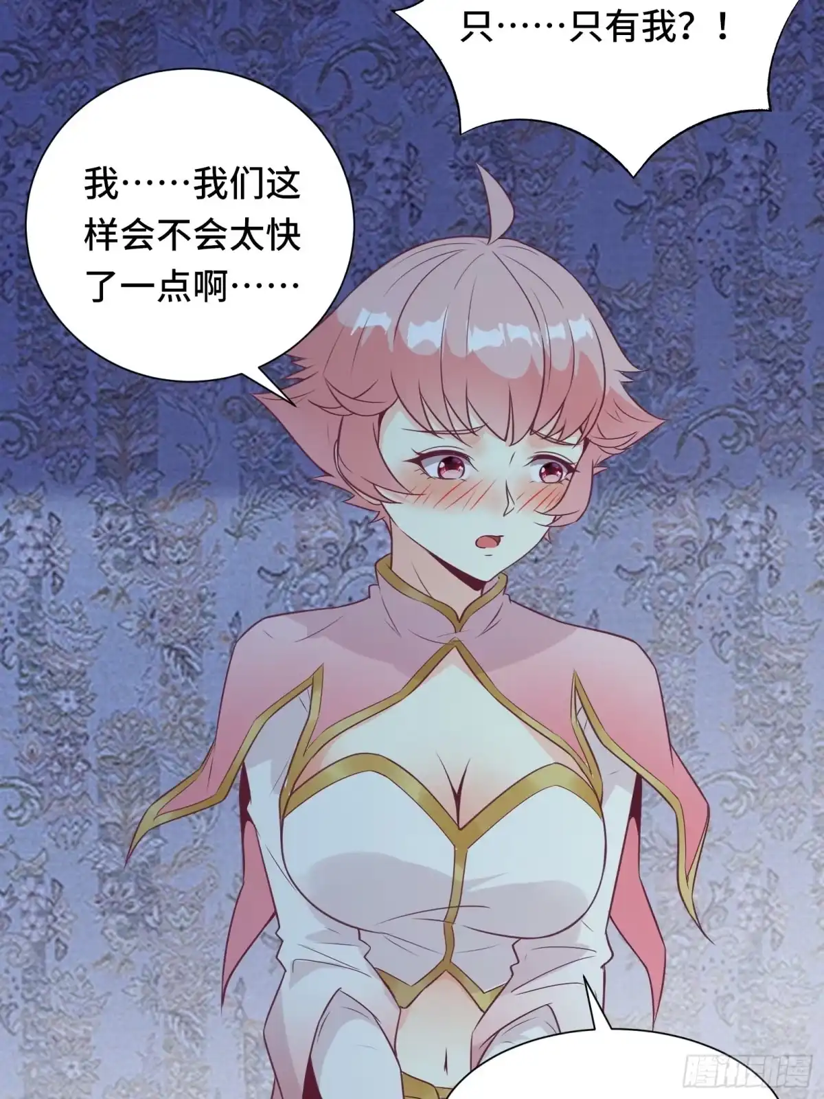《我在西游pick仙女姐姐》第43话 来做快乐且费体力的事 第34页