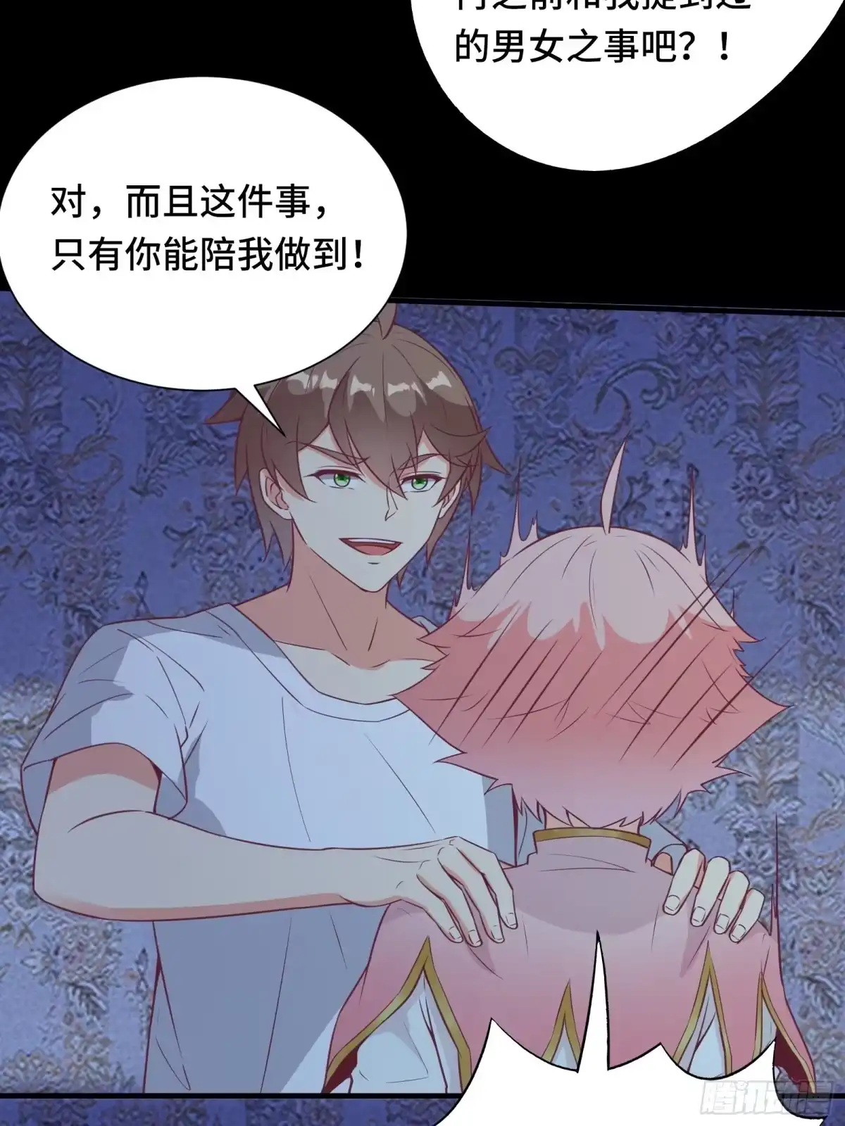 《我在西游pick仙女姐姐》第43话 来做快乐且费体力的事 第33页