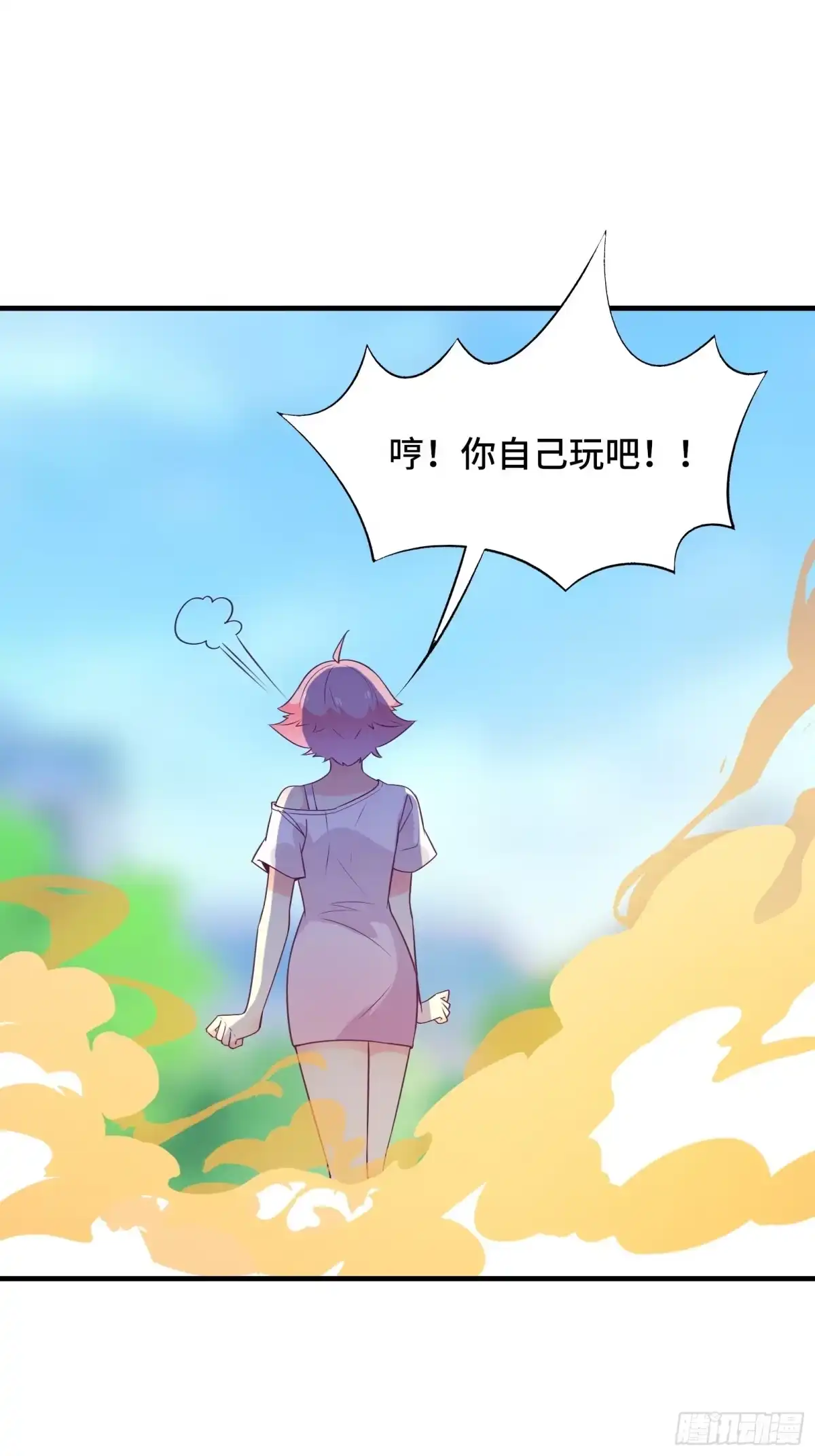 《我在西游pick仙女姐姐》第43话 来做快乐且费体力的事 第43页