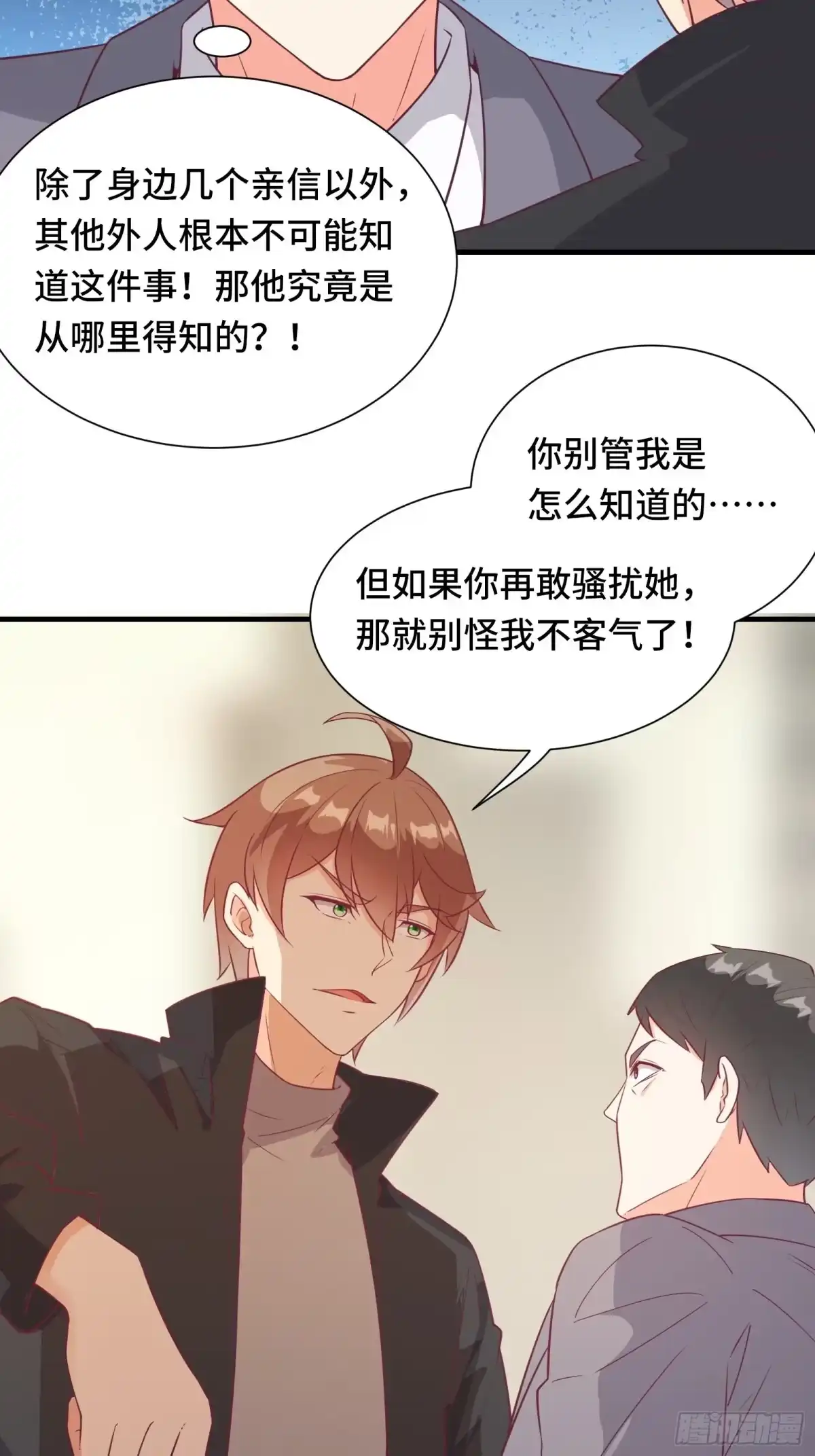 《我在西游pick仙女姐姐》第43话 来做快乐且费体力的事 第6页