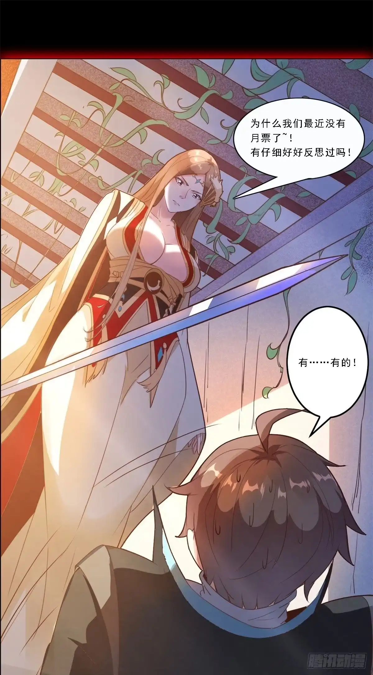 《我在西游pick仙女姐姐》第44话 资料被盗 第48页