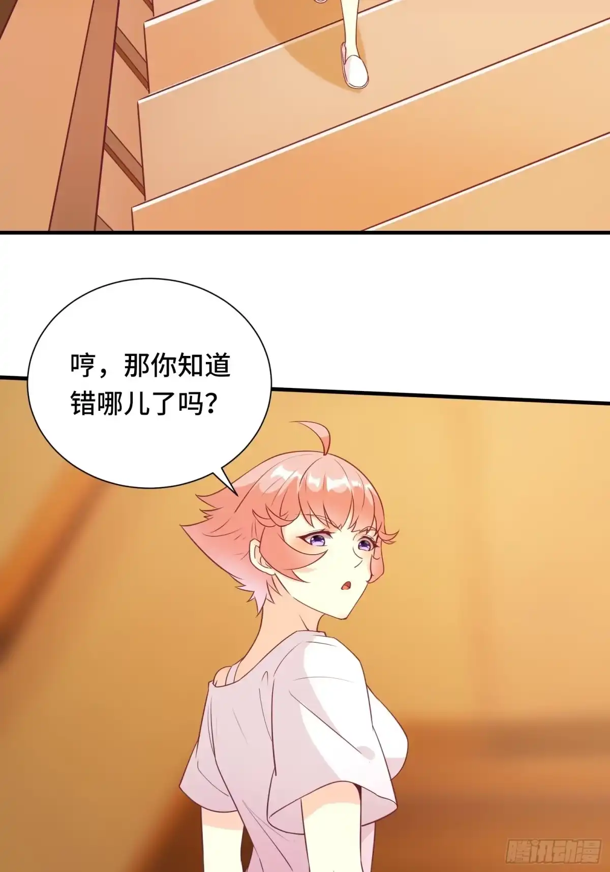 《我在西游pick仙女姐姐》第44话 资料被盗 第4页