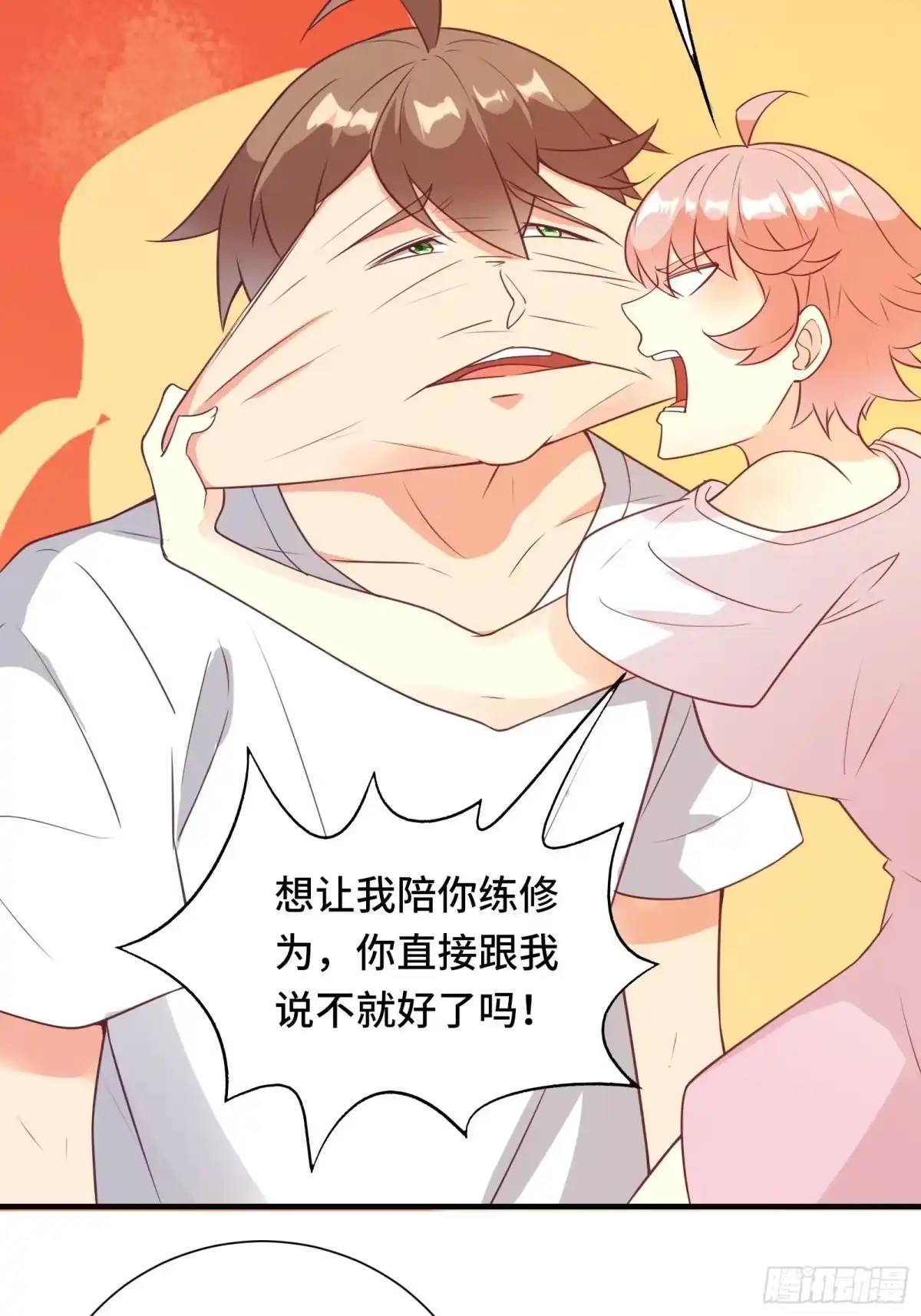 《我在西游pick仙女姐姐》第44话 资料被盗 第9页