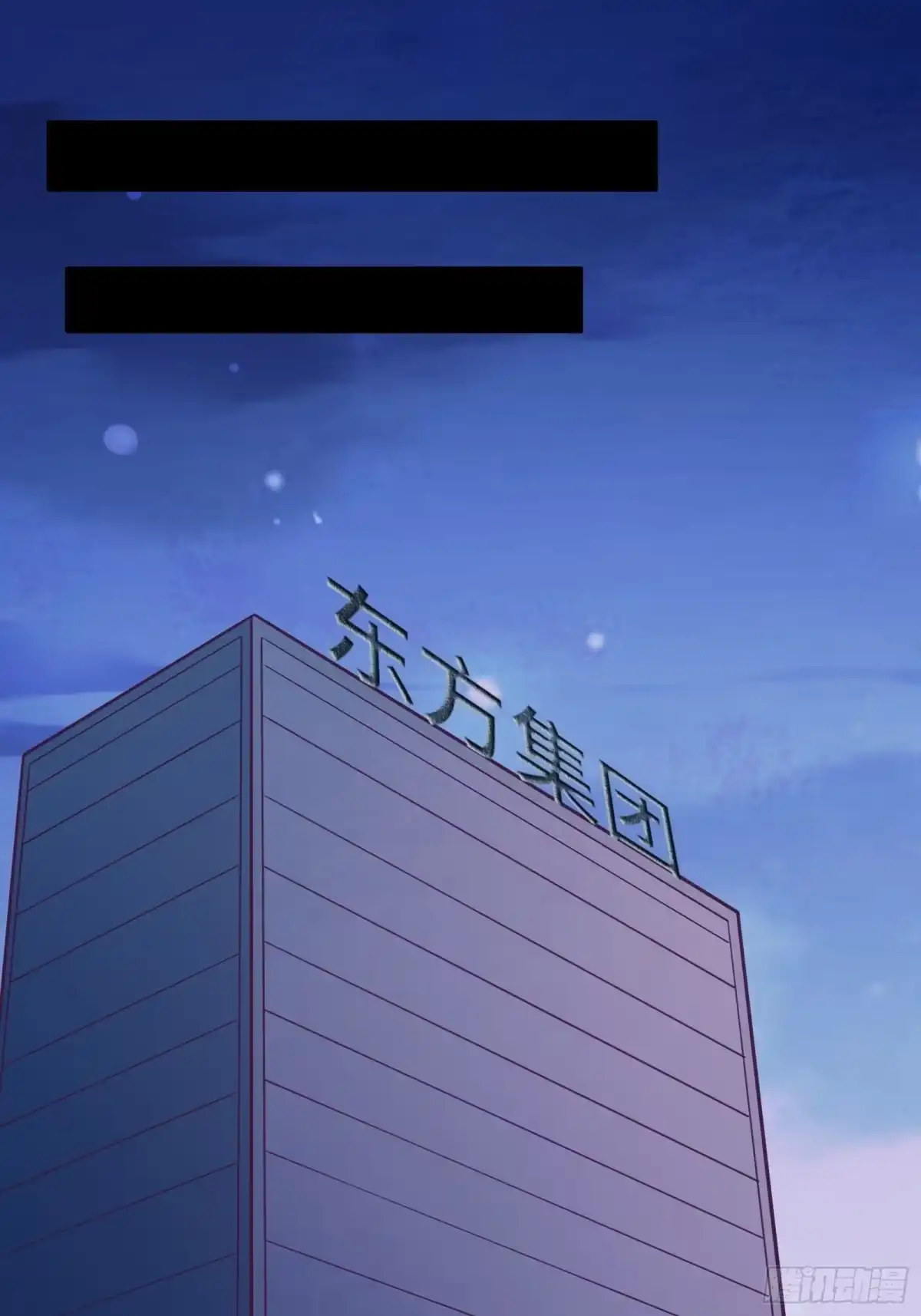 《我在西游pick仙女姐姐》第44话 资料被盗 第34页