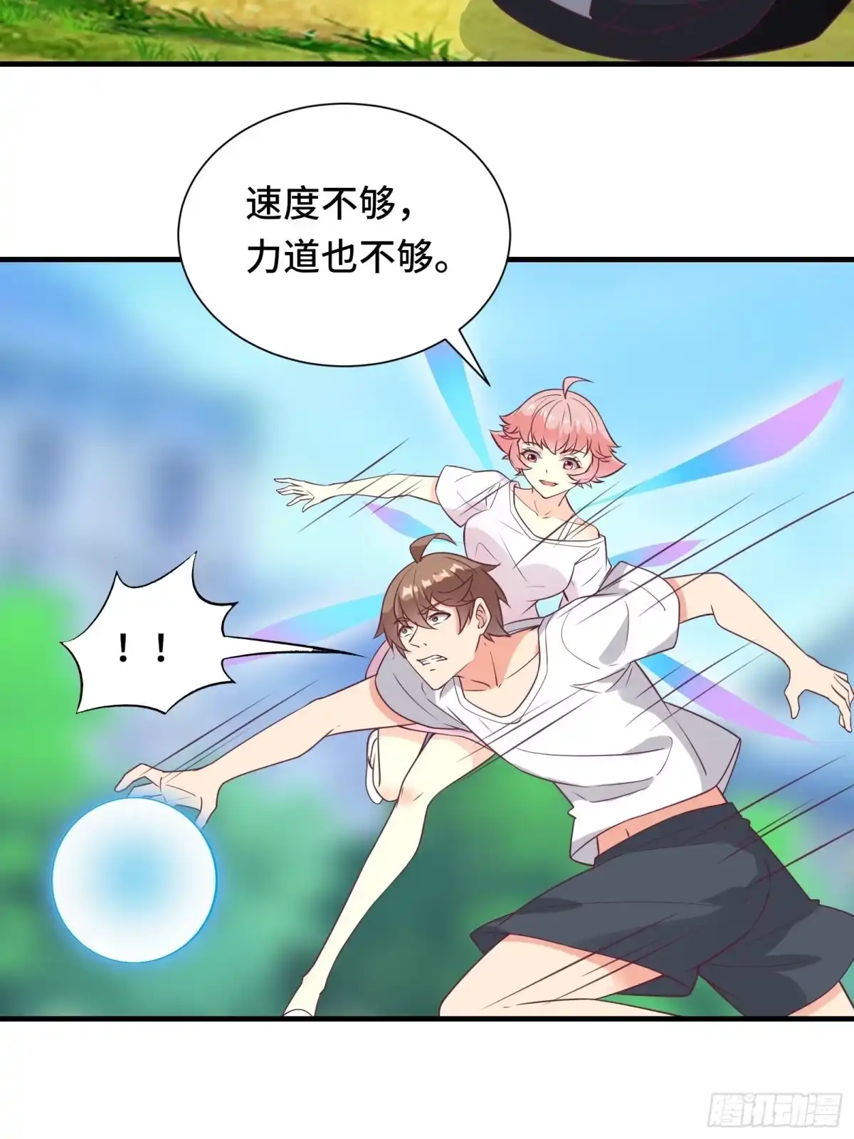 《我在西游pick仙女姐姐》第44话 资料被盗 第16页