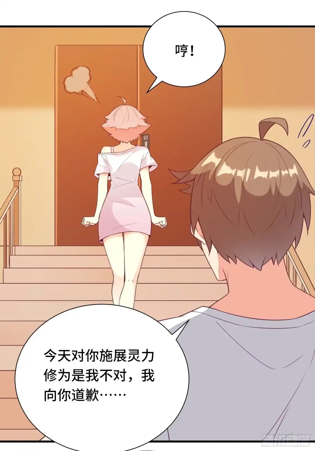 《我在西游pick仙女姐姐》第44话 资料被盗 第6页