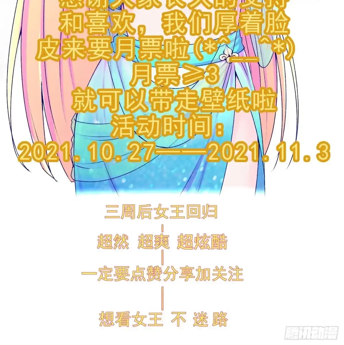 《我在西游pick仙女姐姐》第44话 资料被盗 第50页