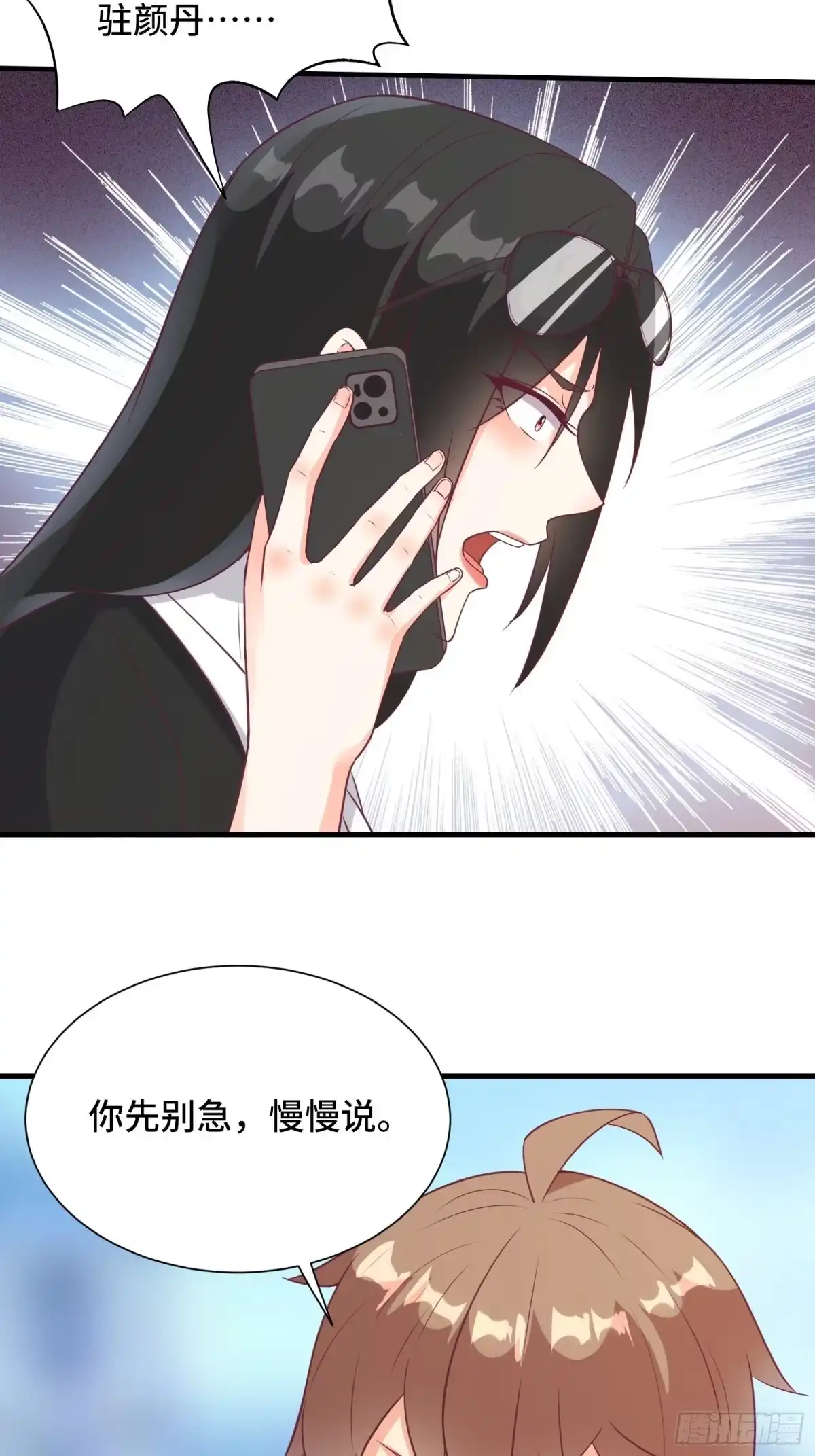 《我在西游pick仙女姐姐》第44话 资料被盗 第26页