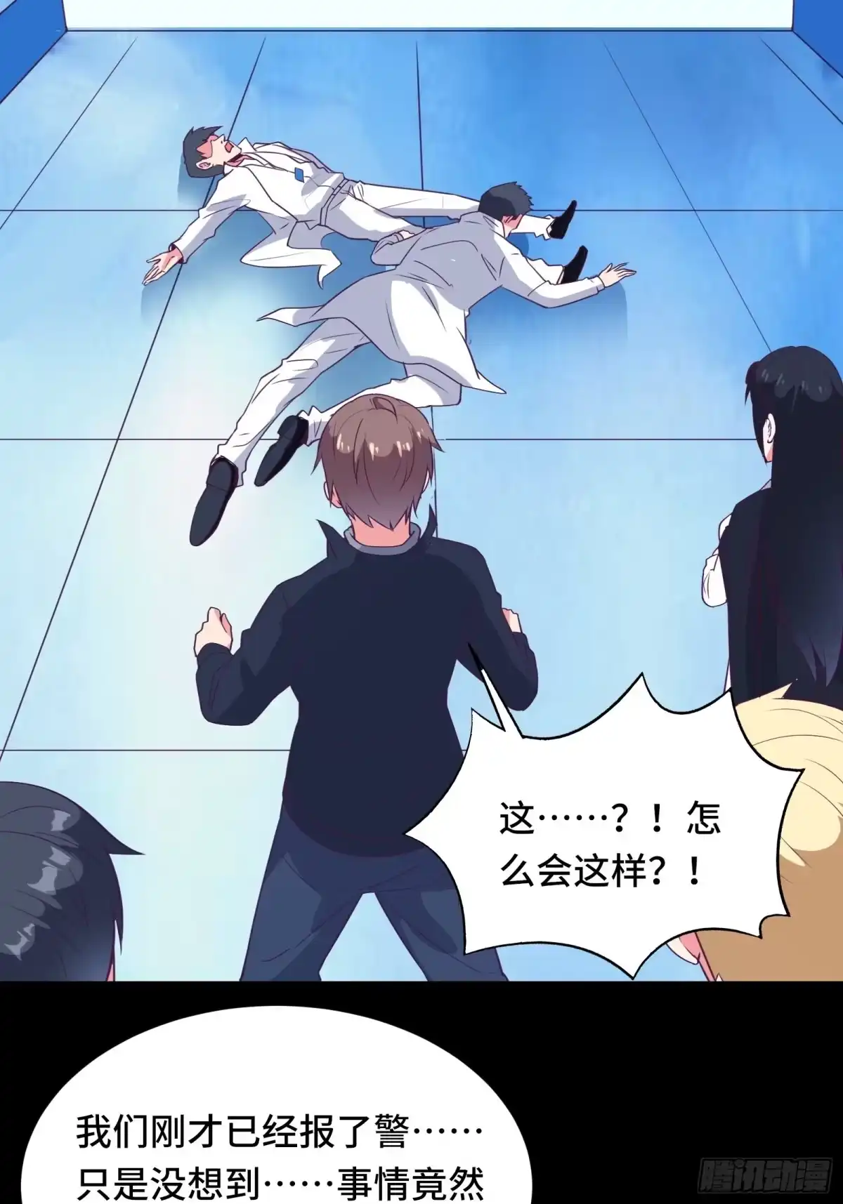 《我在西游pick仙女姐姐》第44话 资料被盗 第36页