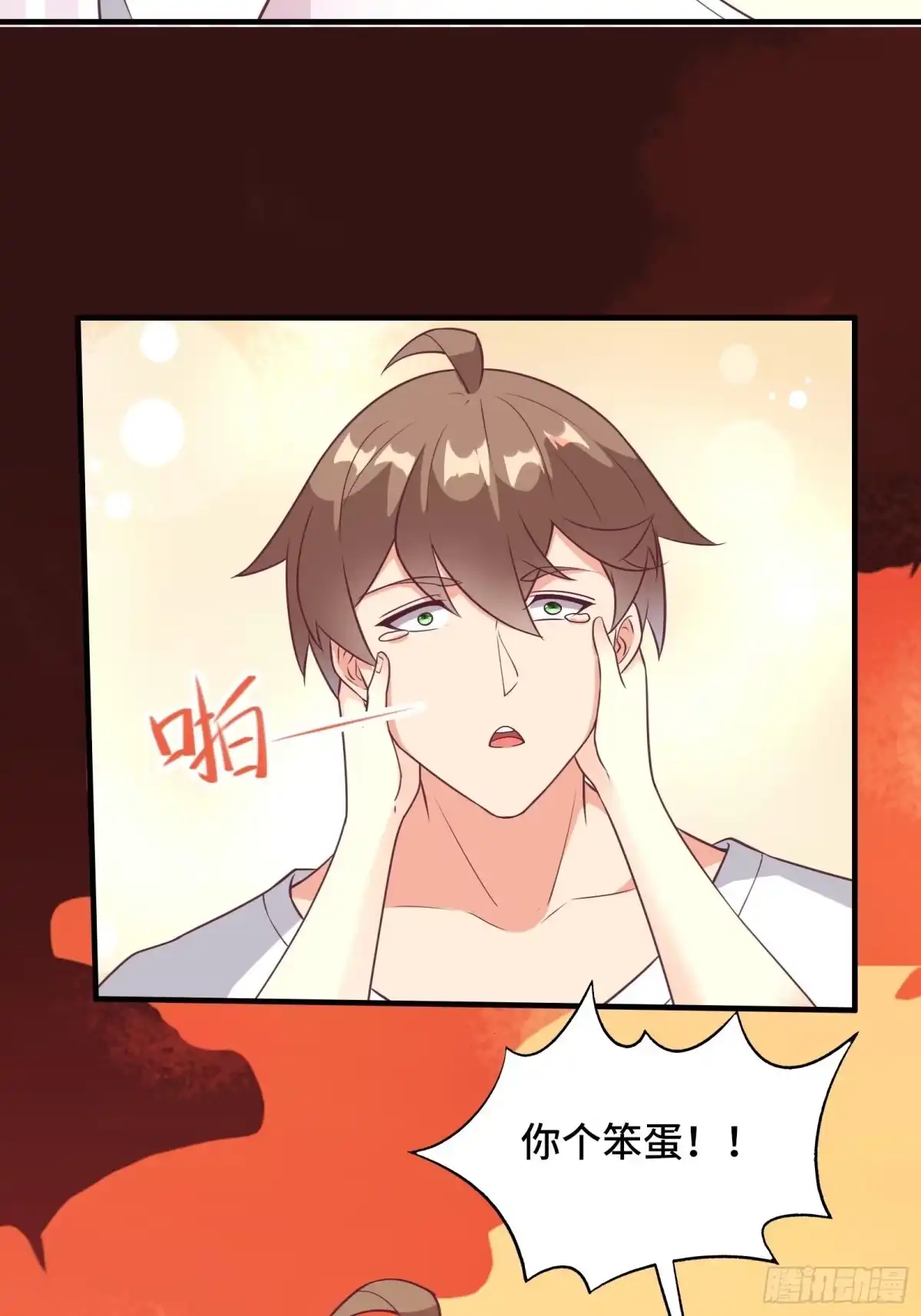 《我在西游pick仙女姐姐》第44话 资料被盗 第8页