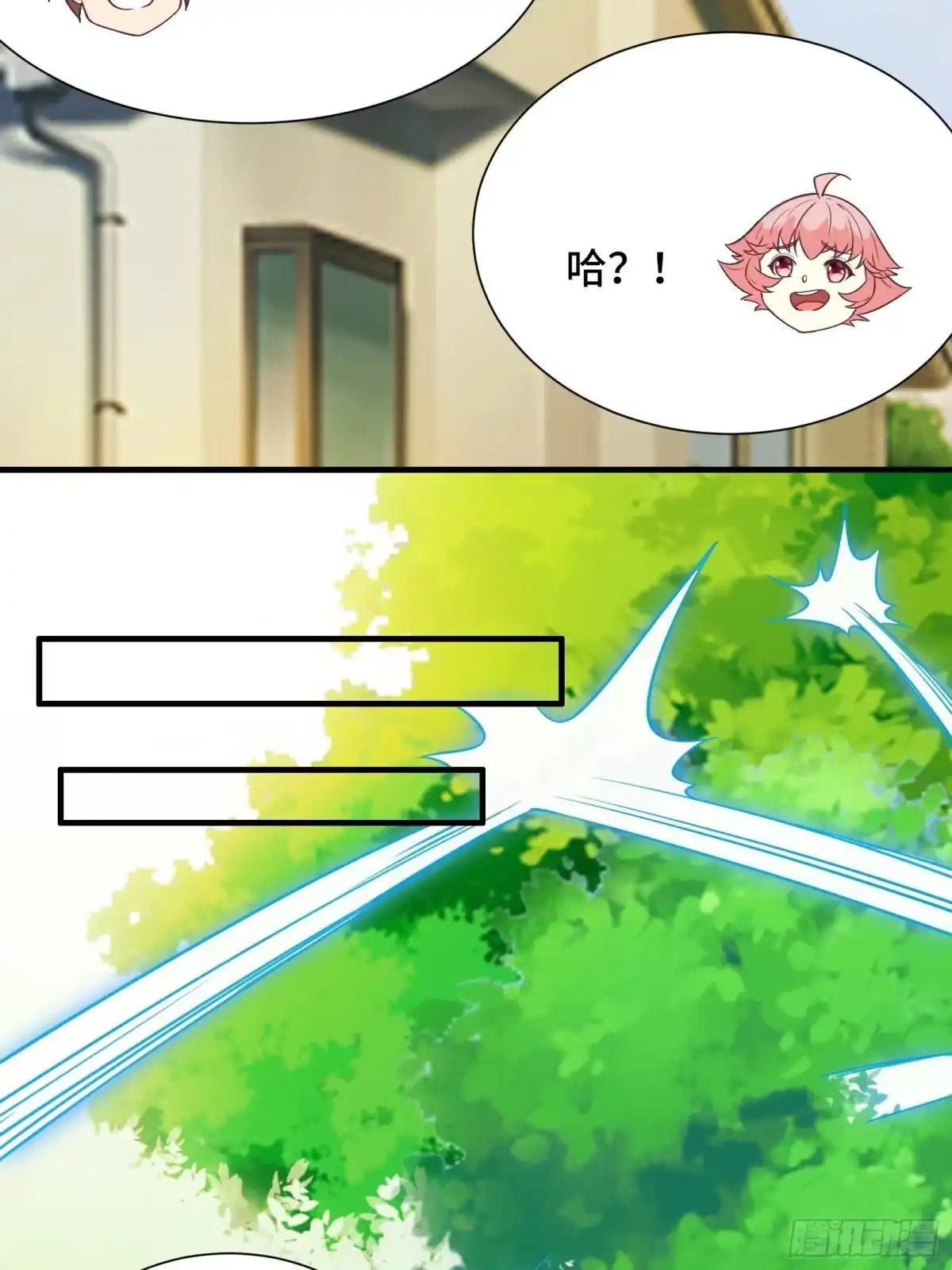 《我在西游pick仙女姐姐》第44话 资料被盗 第13页