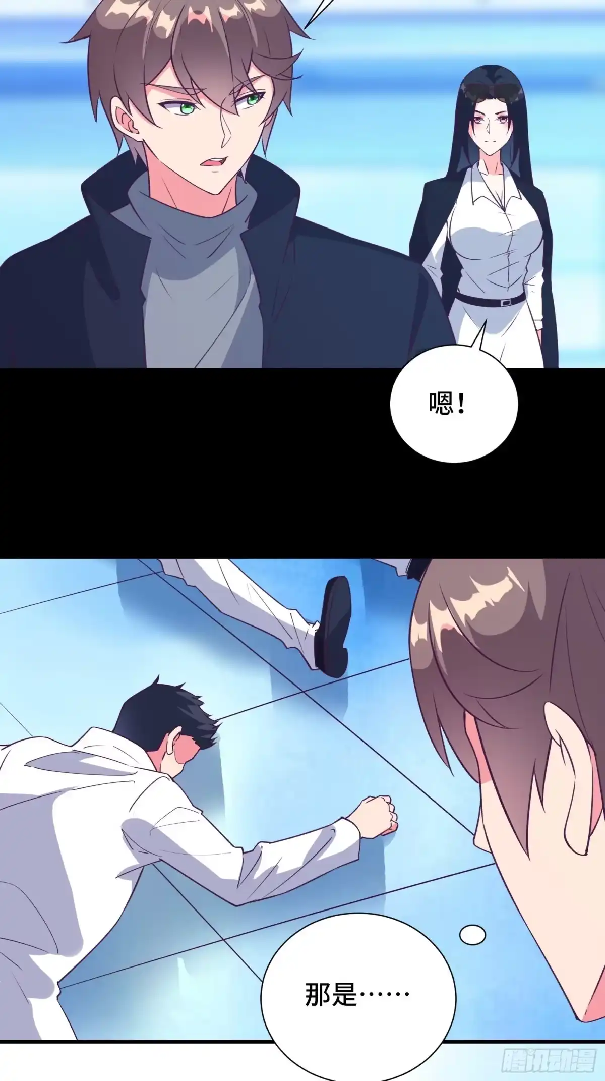 《我在西游pick仙女姐姐》第44话 资料被盗 第40页