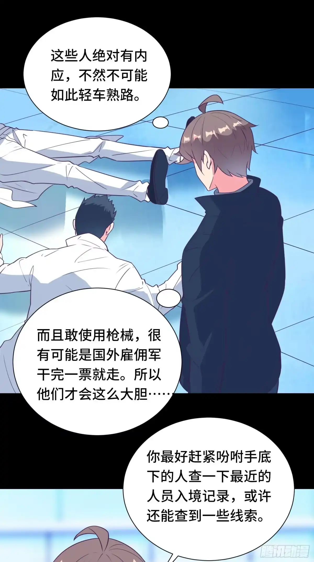 《我在西游pick仙女姐姐》第44话 资料被盗 第39页