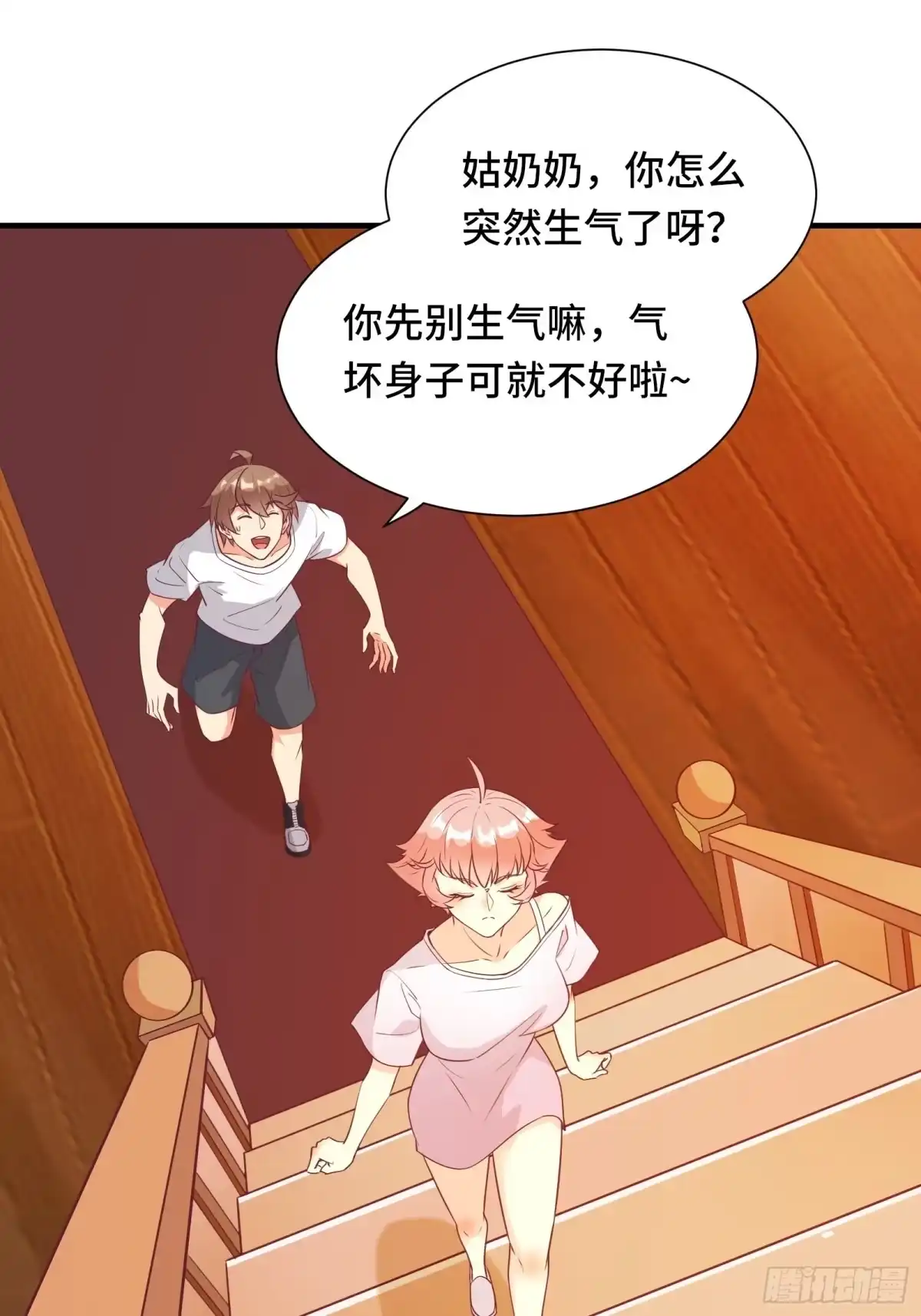 《我在西游pick仙女姐姐》第44话 资料被盗 第3页