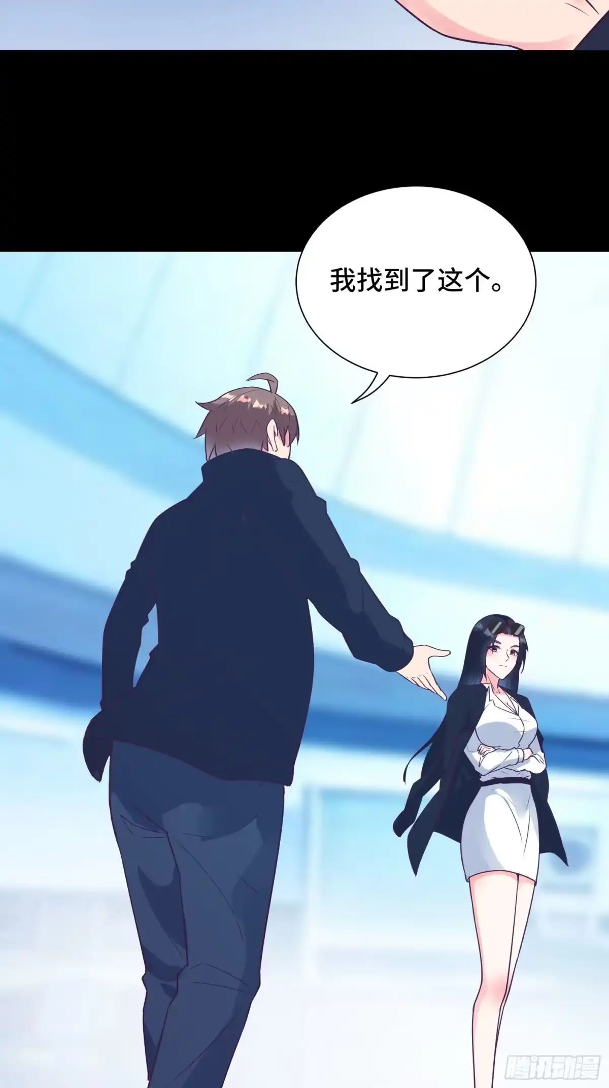 《我在西游pick仙女姐姐》第44话 资料被盗 第43页
