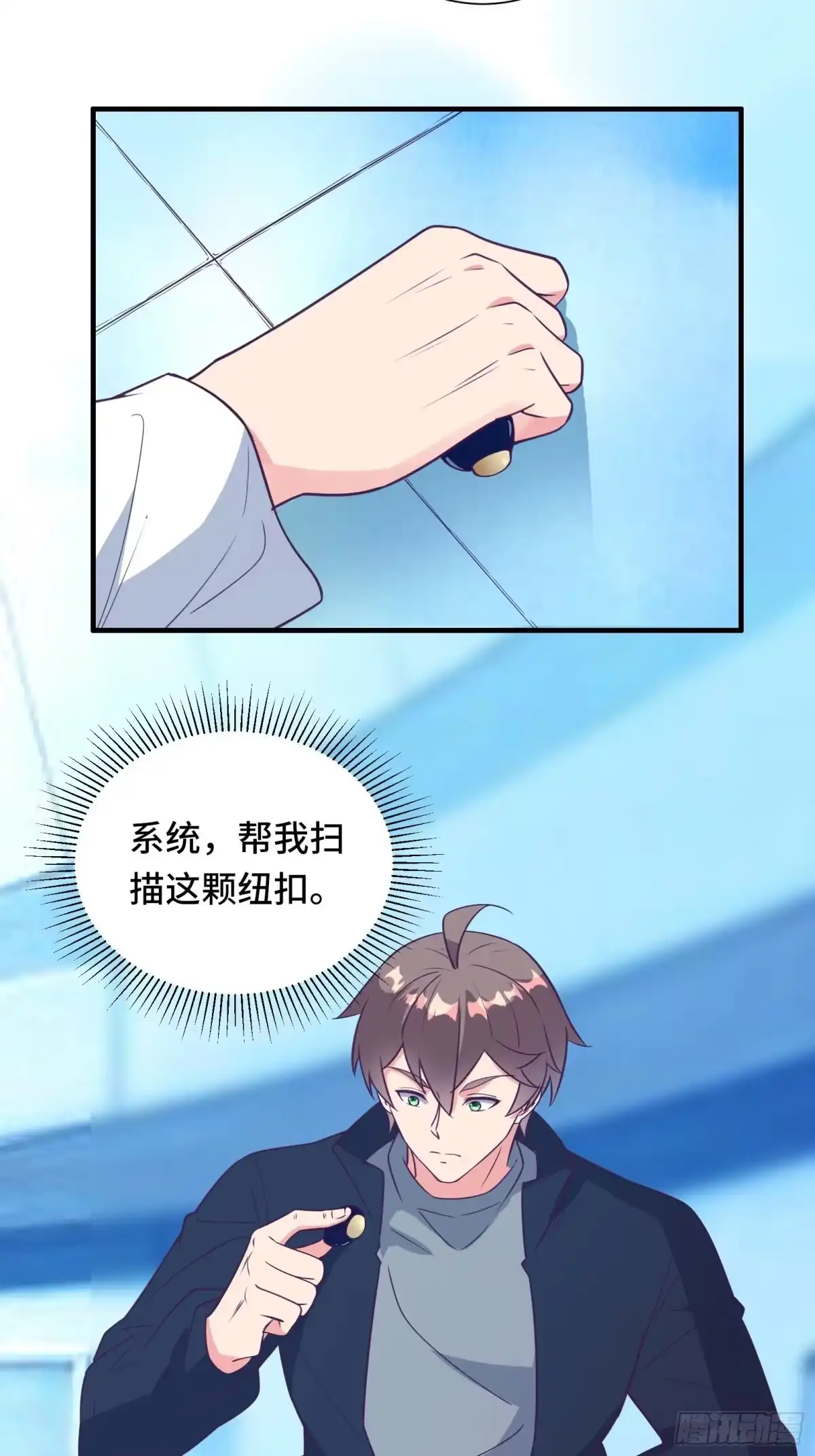 《我在西游pick仙女姐姐》第44话 资料被盗 第41页