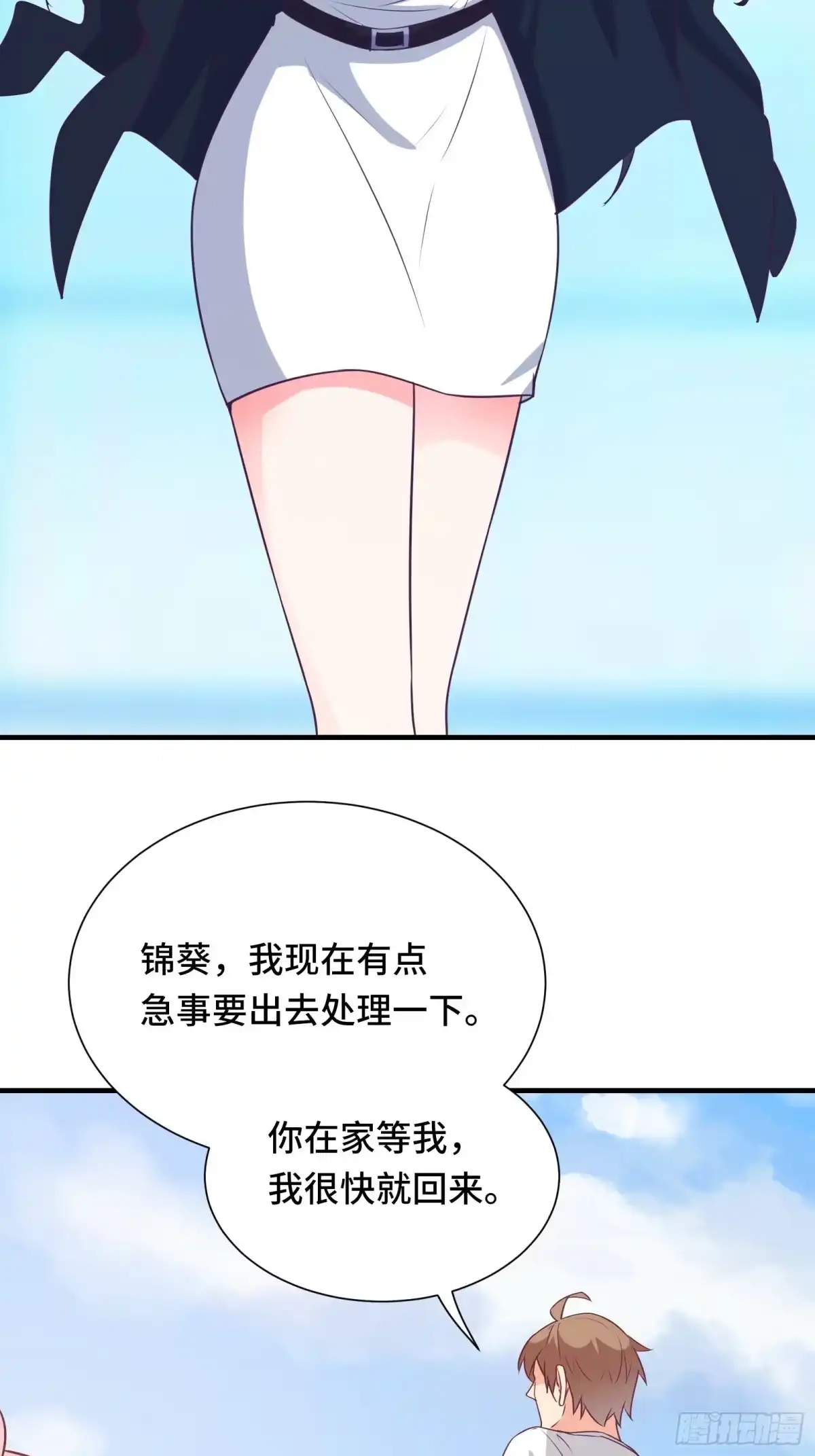 《我在西游pick仙女姐姐》第44话 资料被盗 第28页