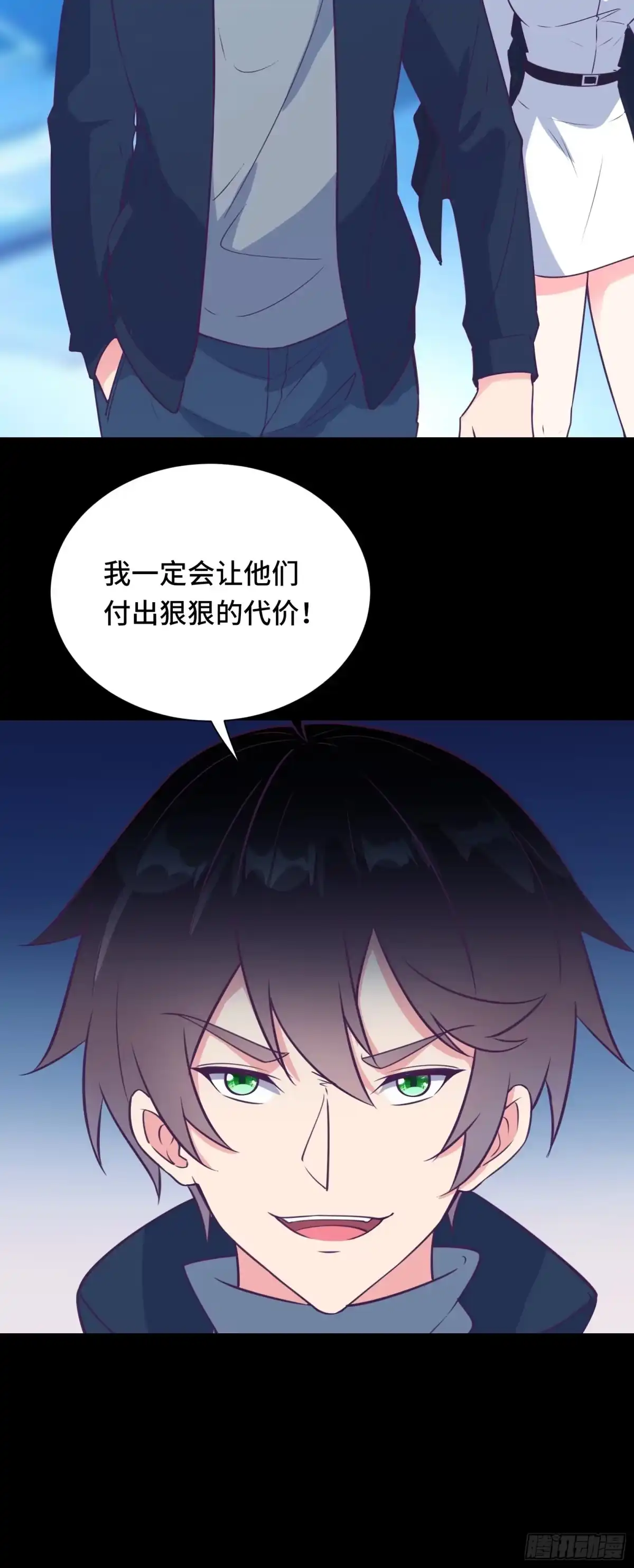 《我在西游pick仙女姐姐》第44话 资料被盗 第47页