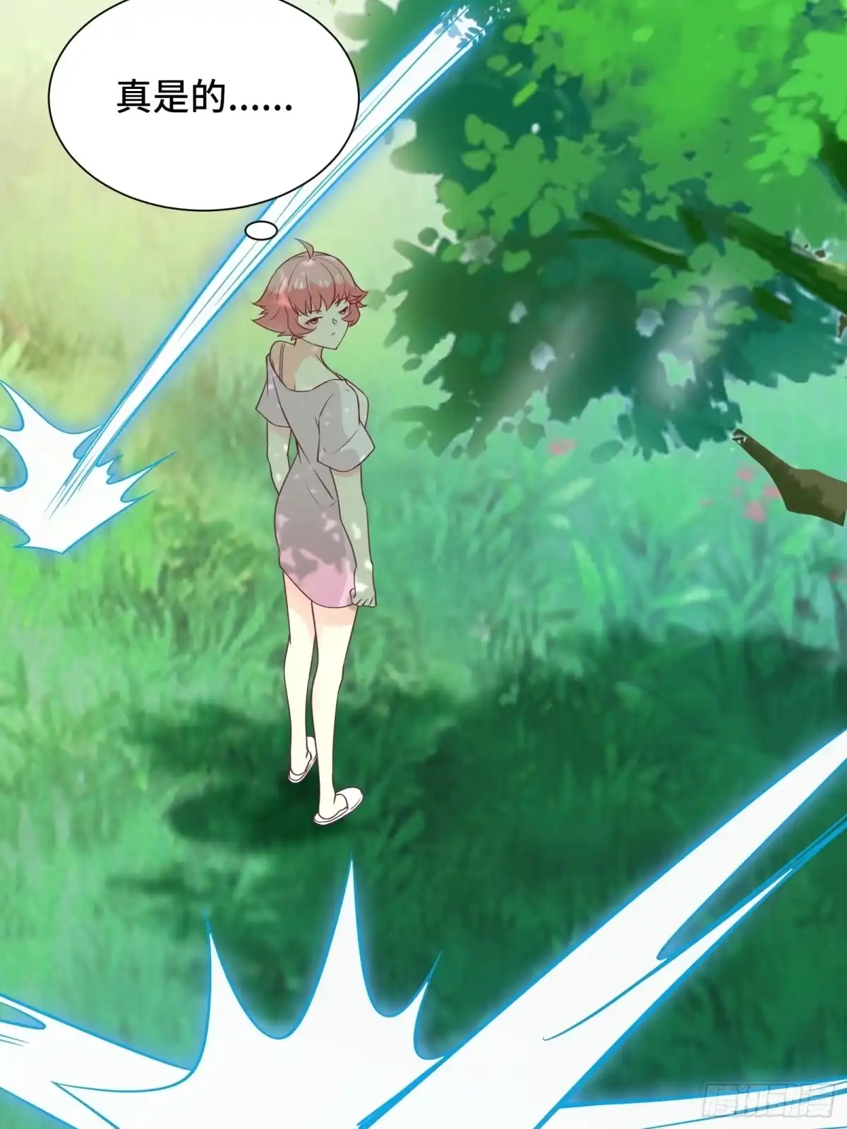 《我在西游pick仙女姐姐》第44话 资料被盗 第14页