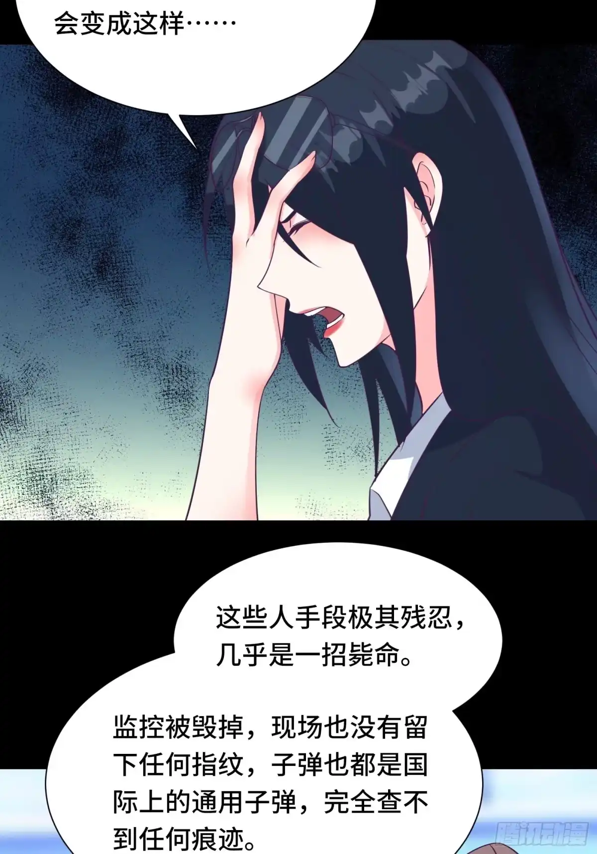 《我在西游pick仙女姐姐》第44话 资料被盗 第37页