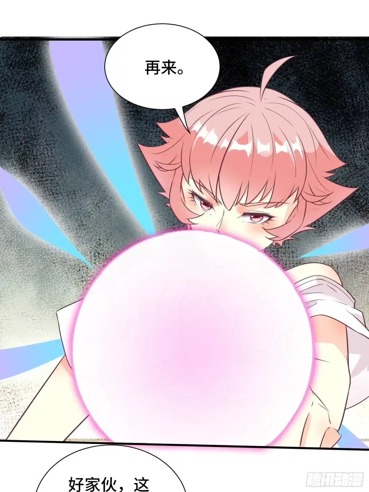 《我在西游pick仙女姐姐》第44话 资料被盗 第17页