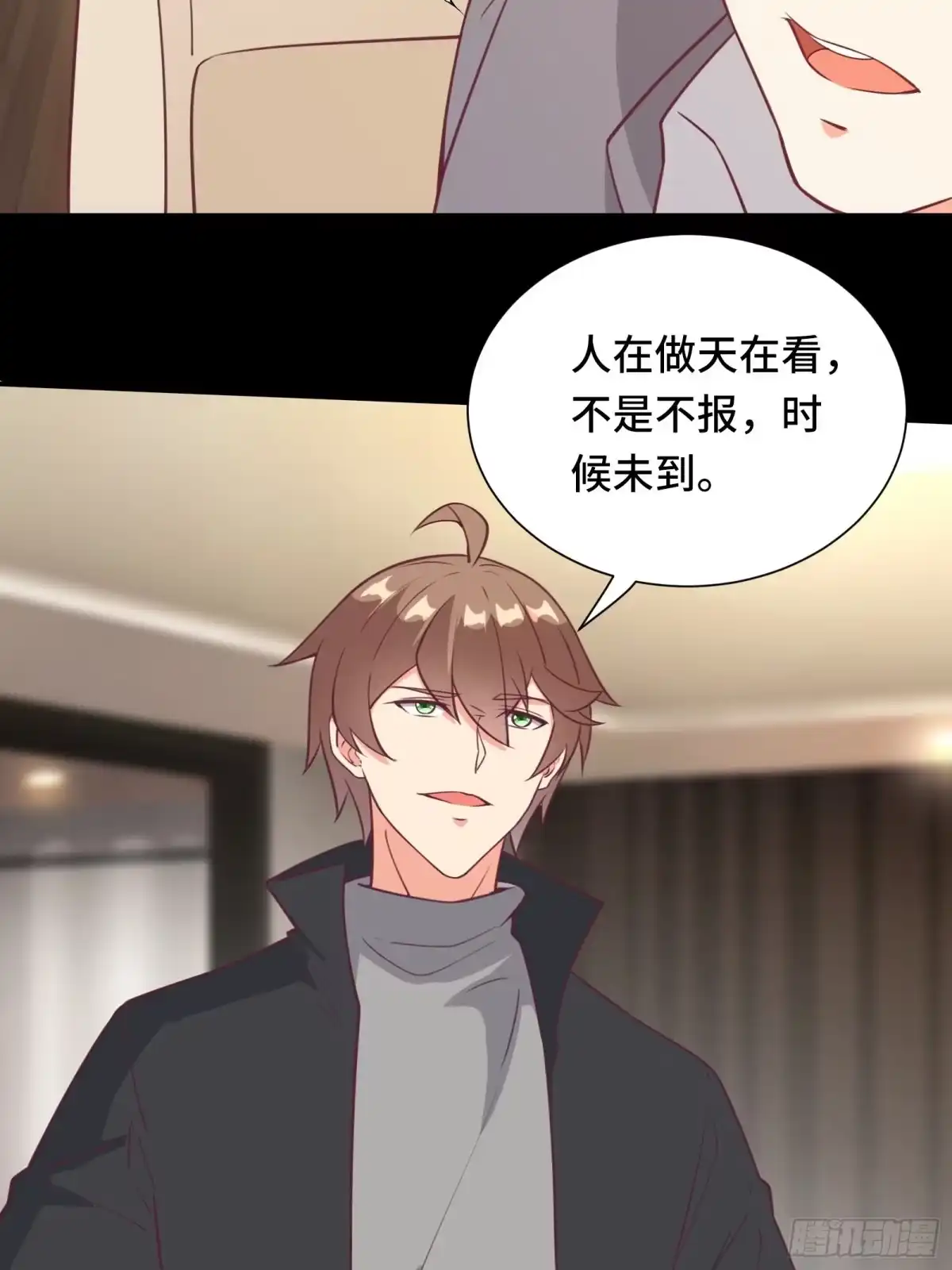 《我在西游pick仙女姐姐》第45话 现在，该轮到你了！ 第15页